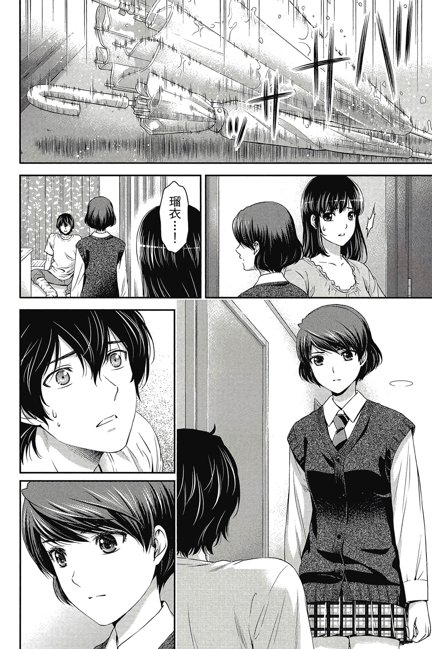 Page 172