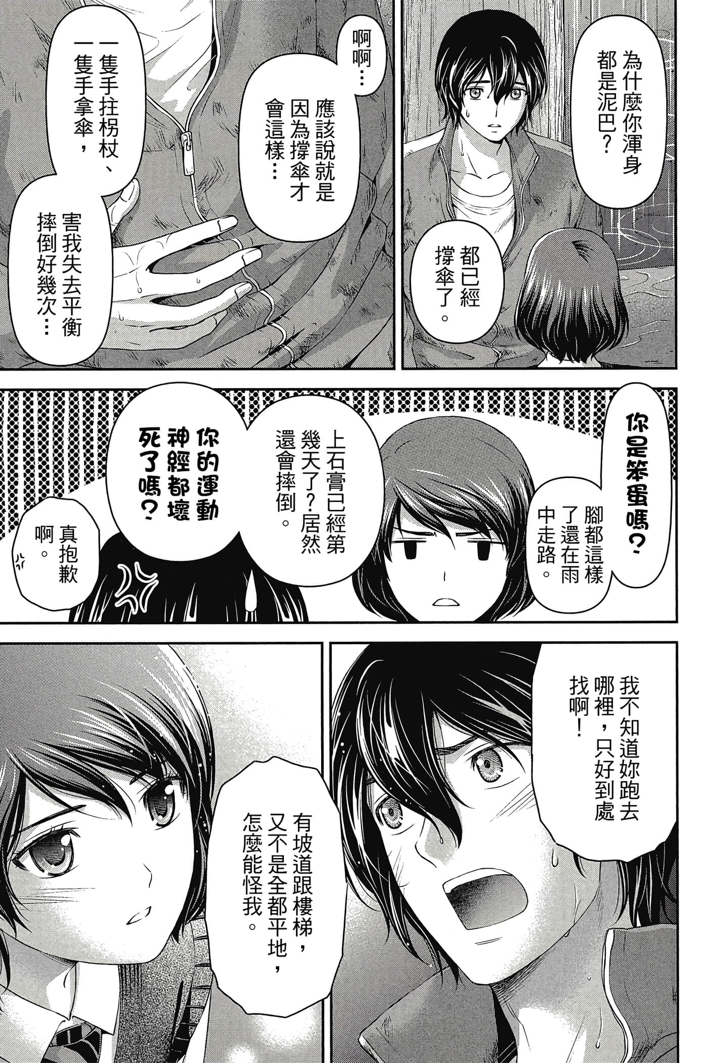 Page 183