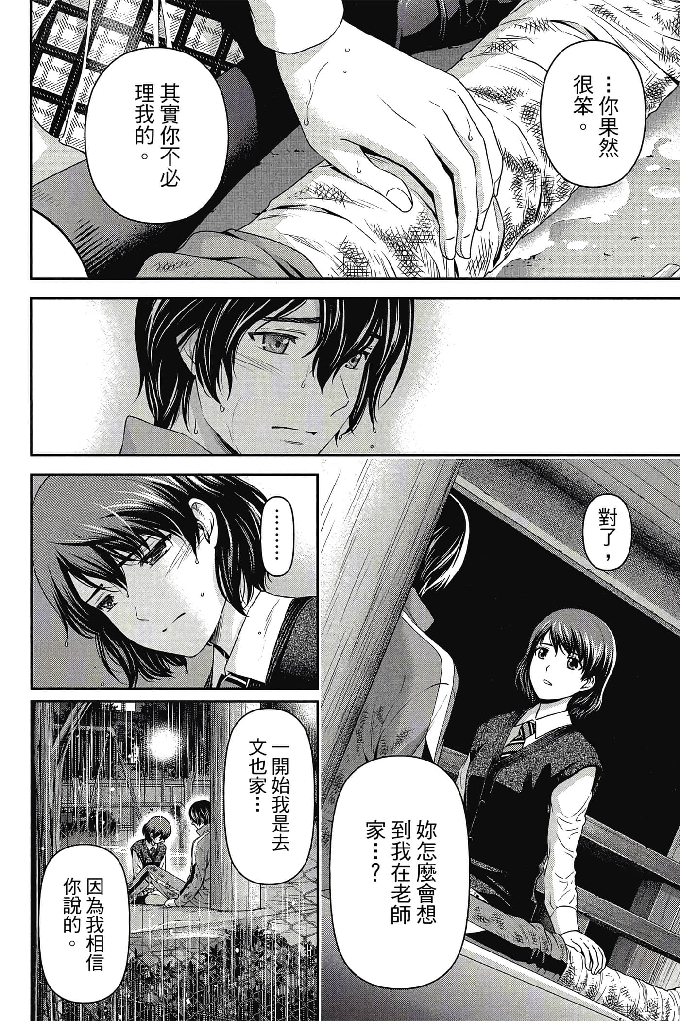Page 184