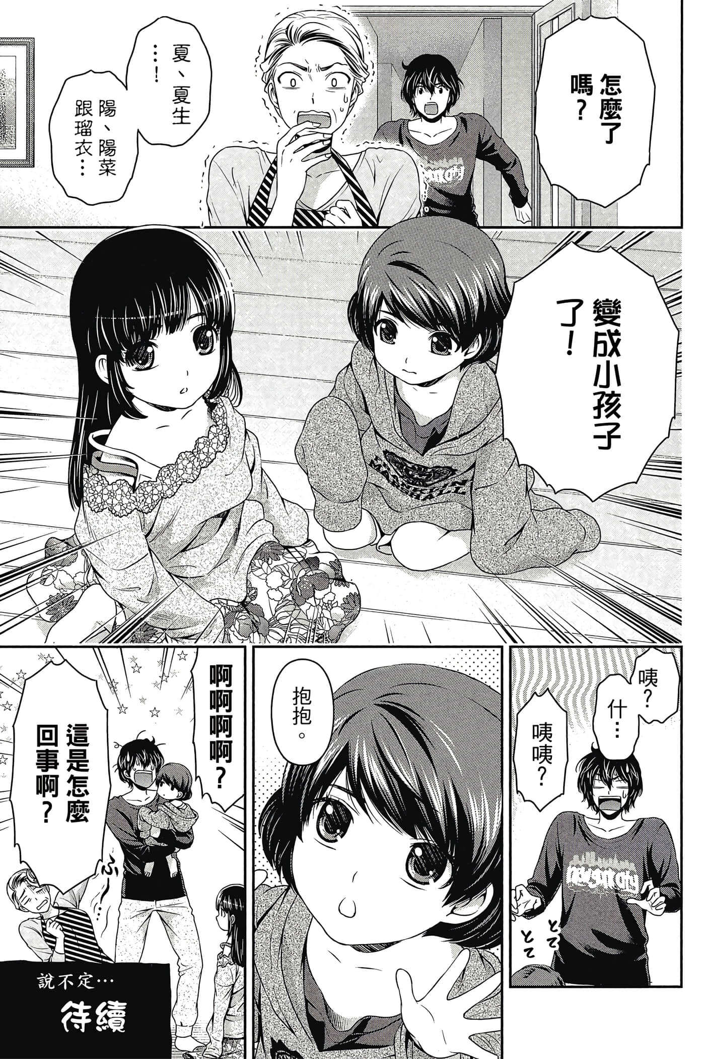 Page 191