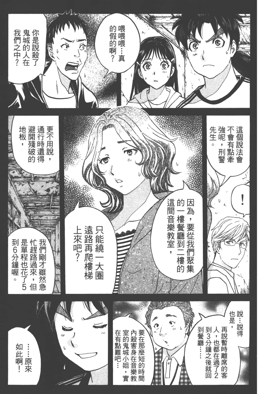 Page 155