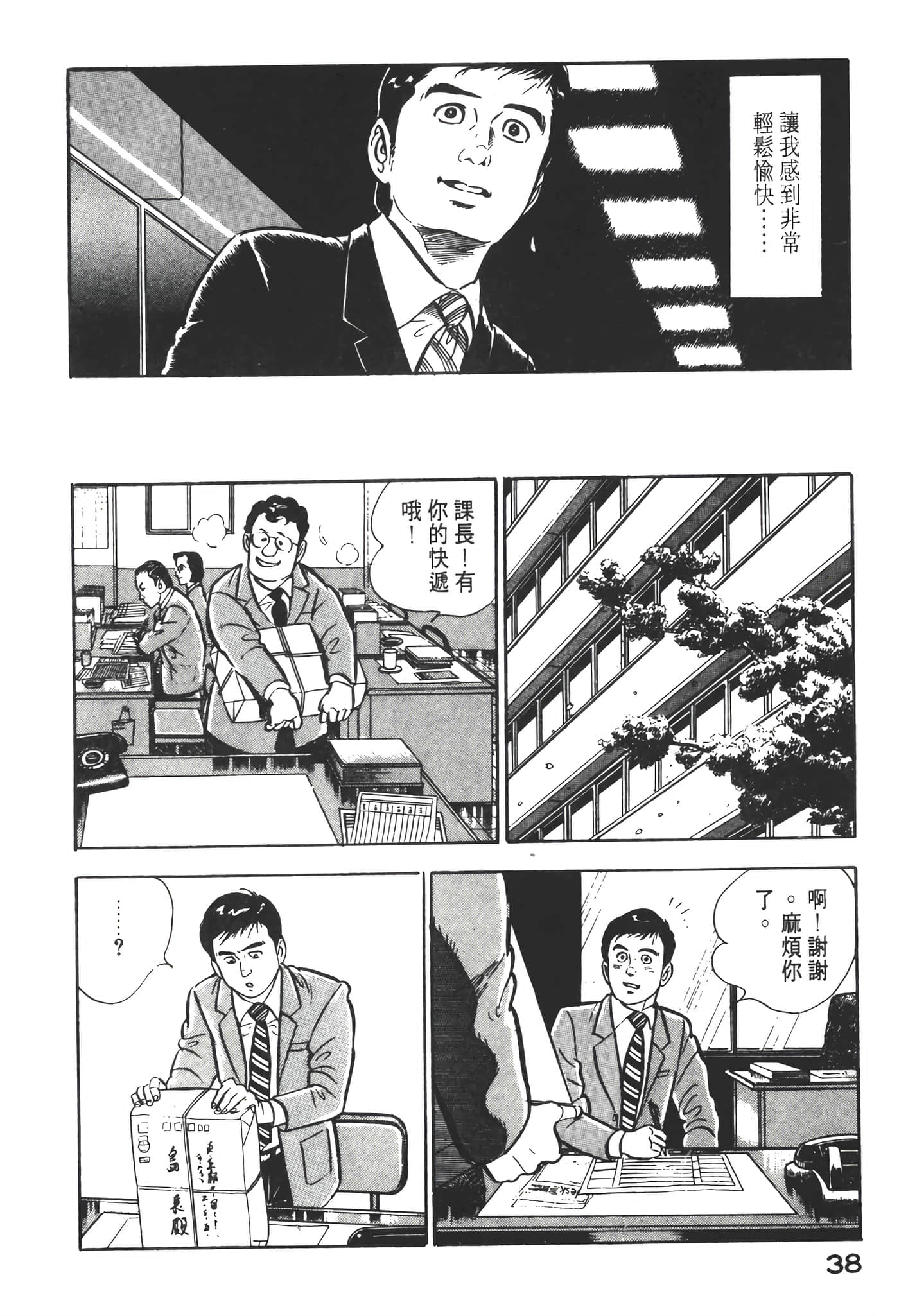 Page 40