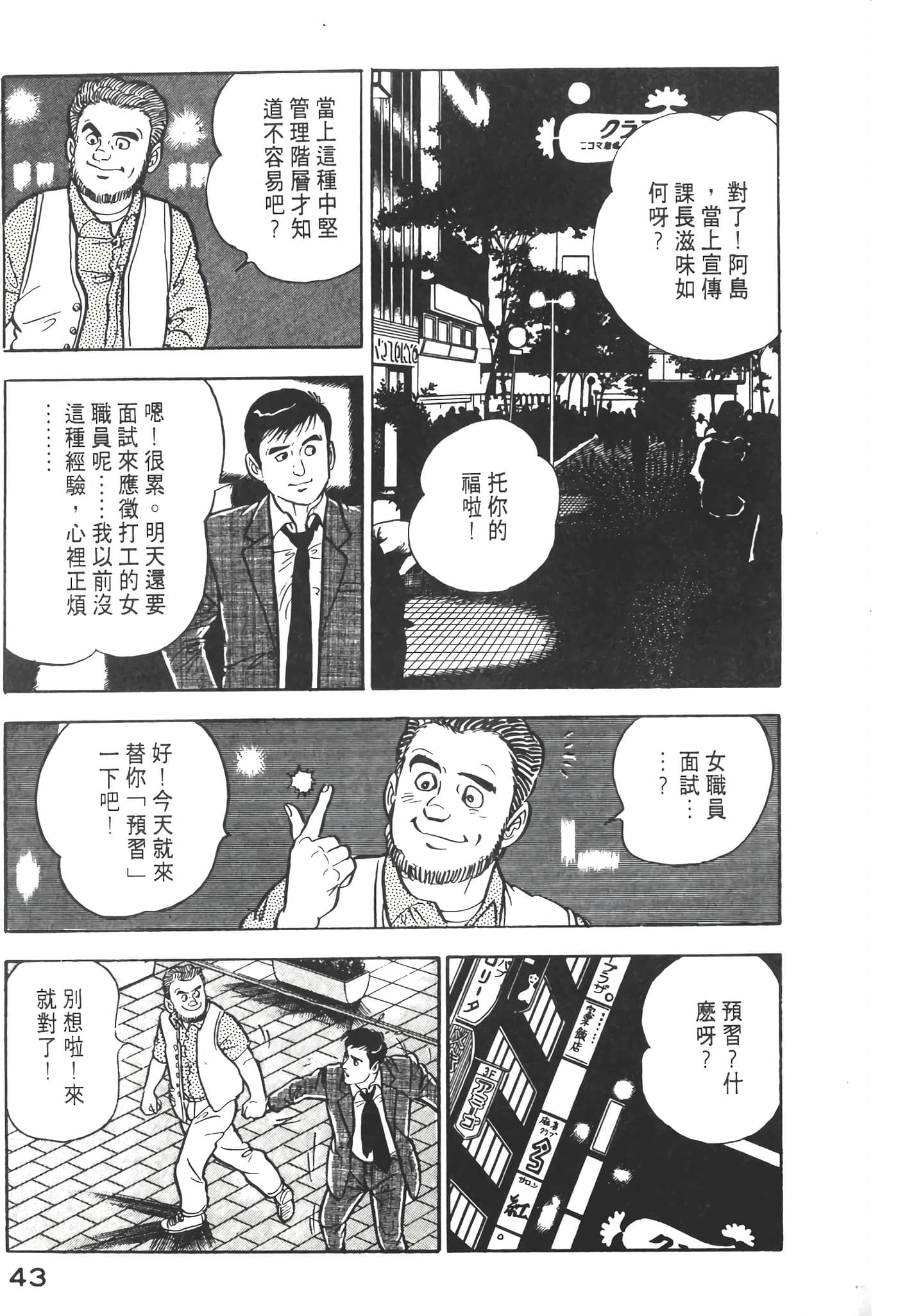 Page 45