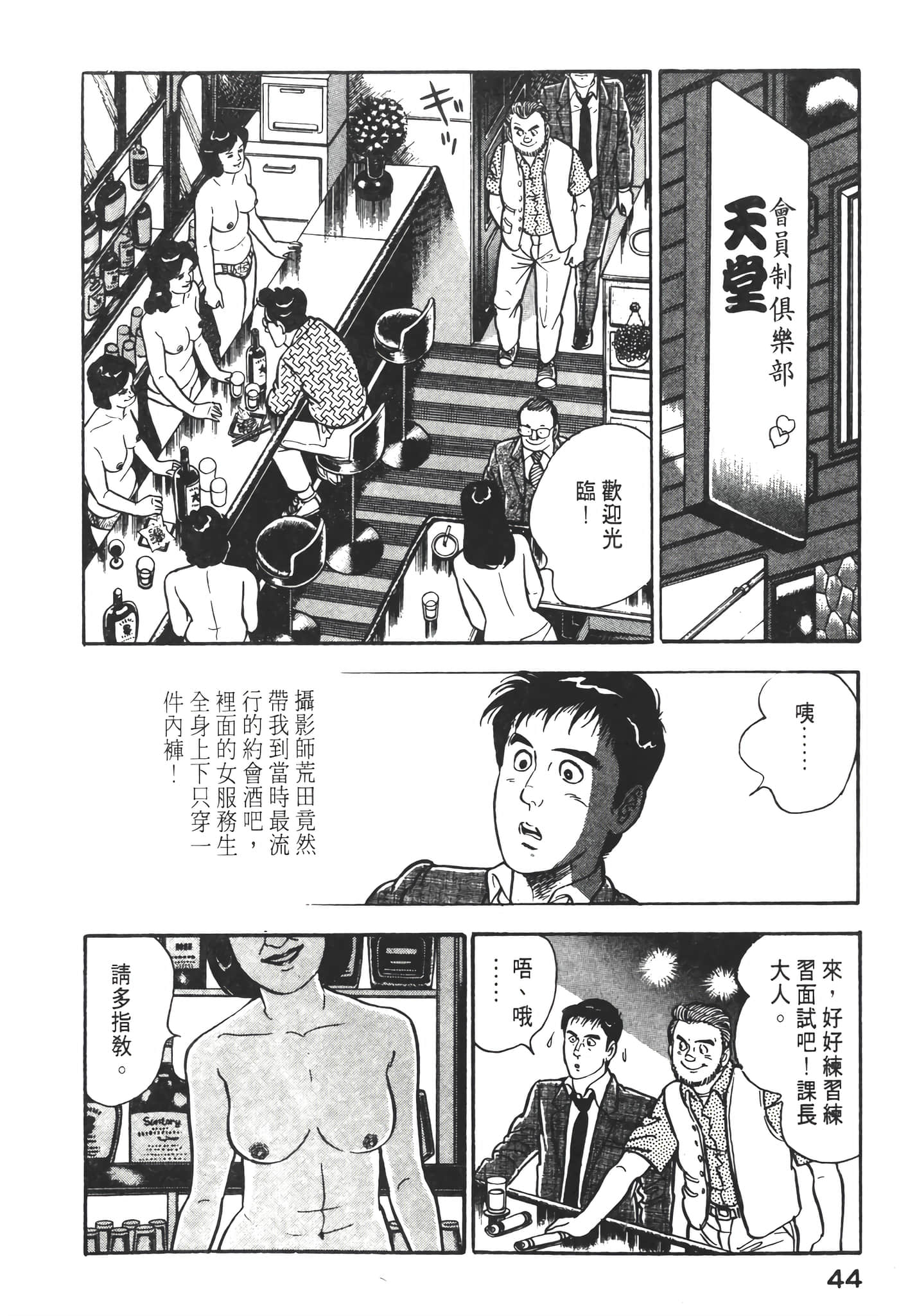 Page 46