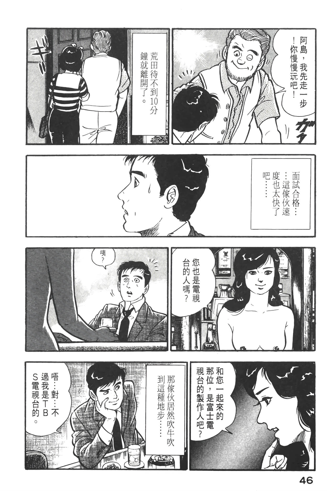 Page 48