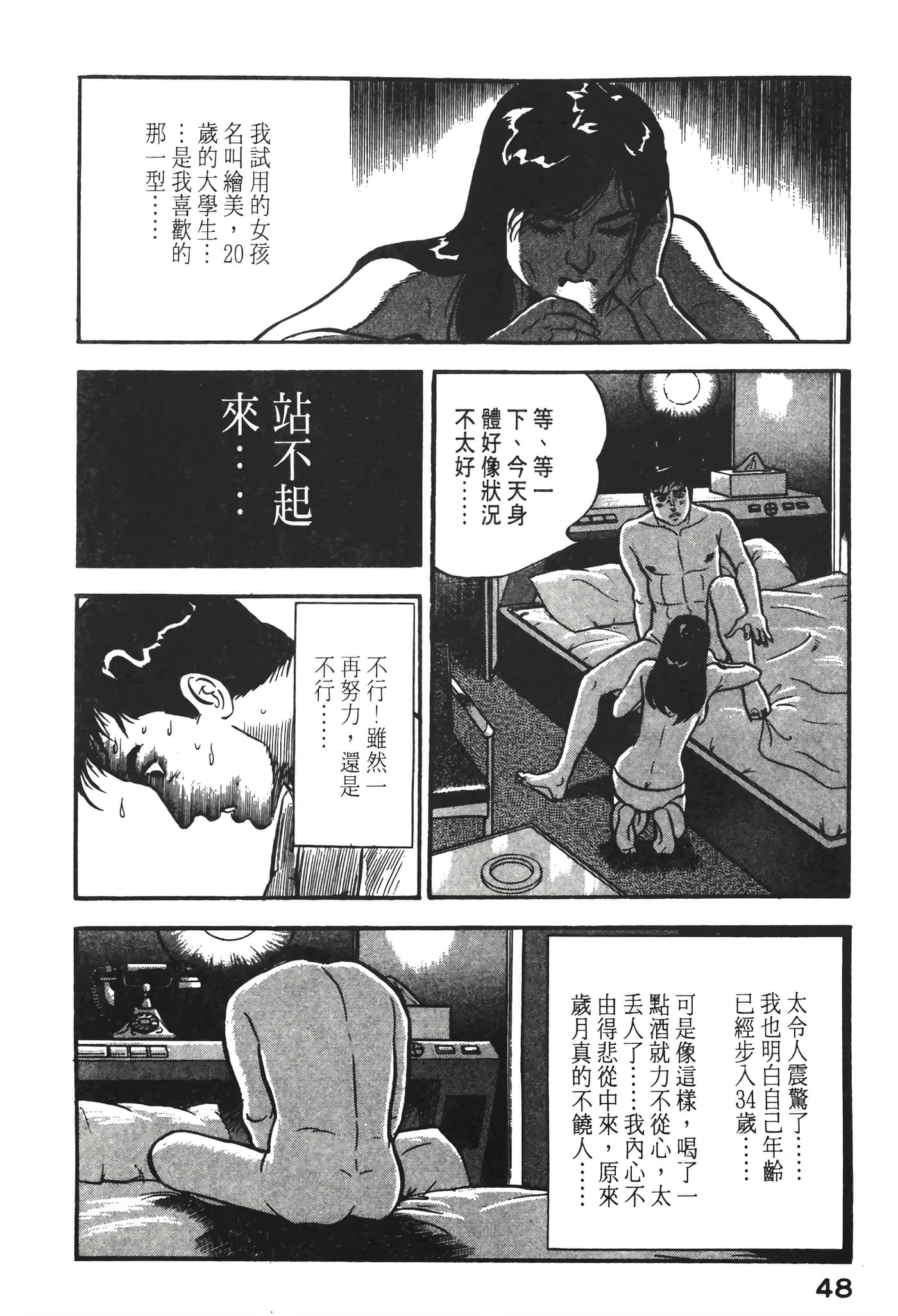Page 50