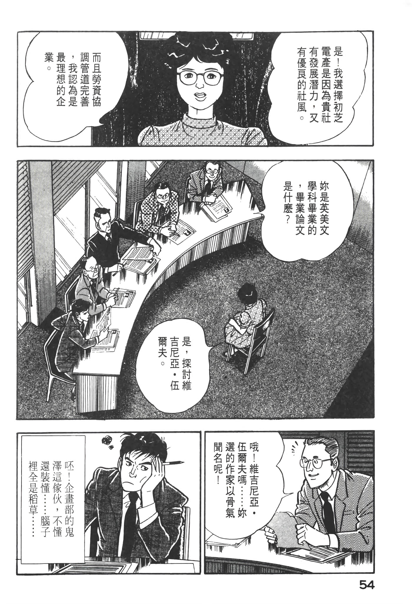 Page 56