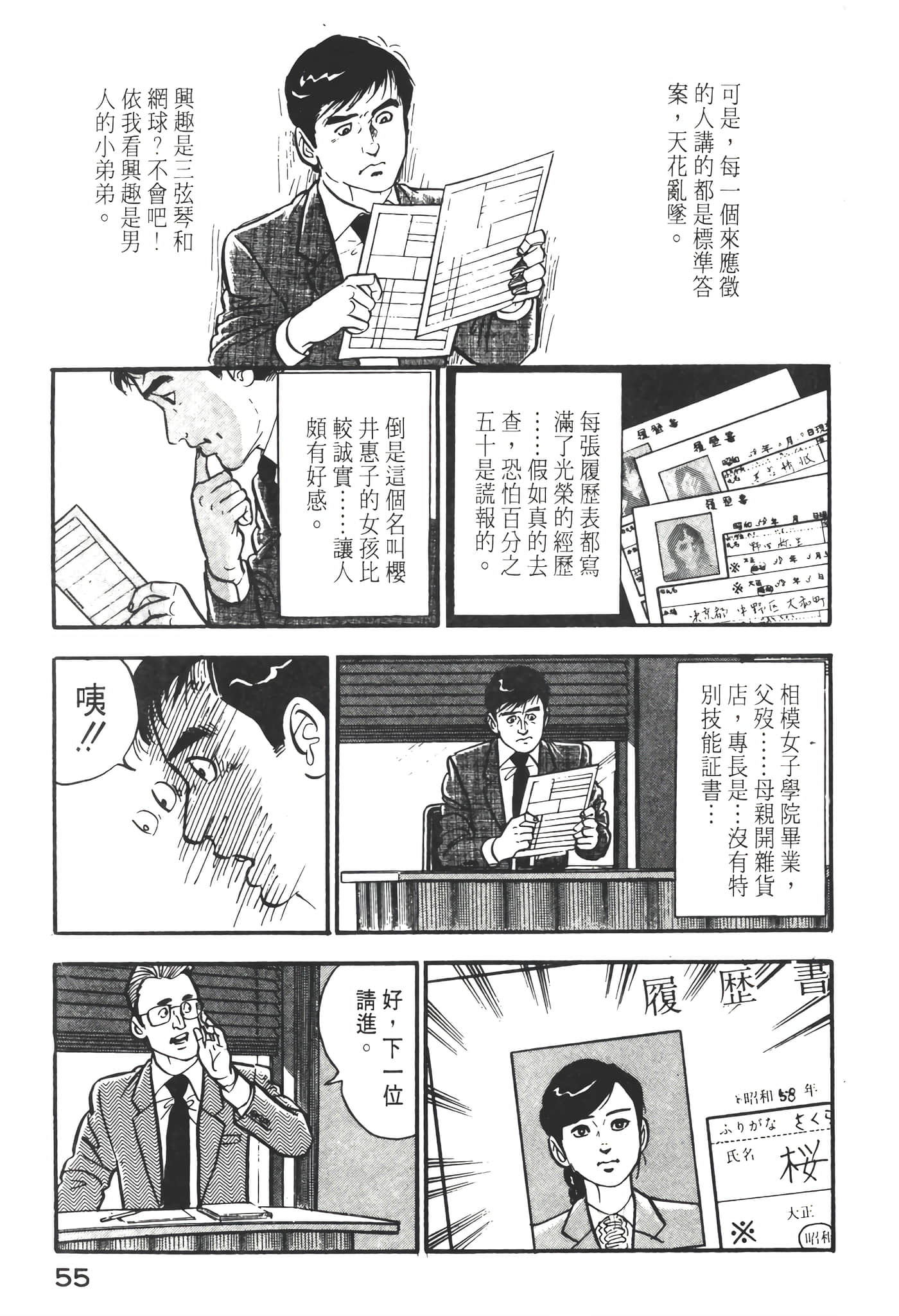 Page 57