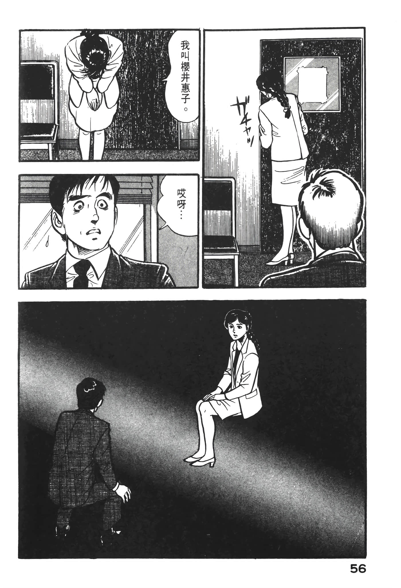 Page 58