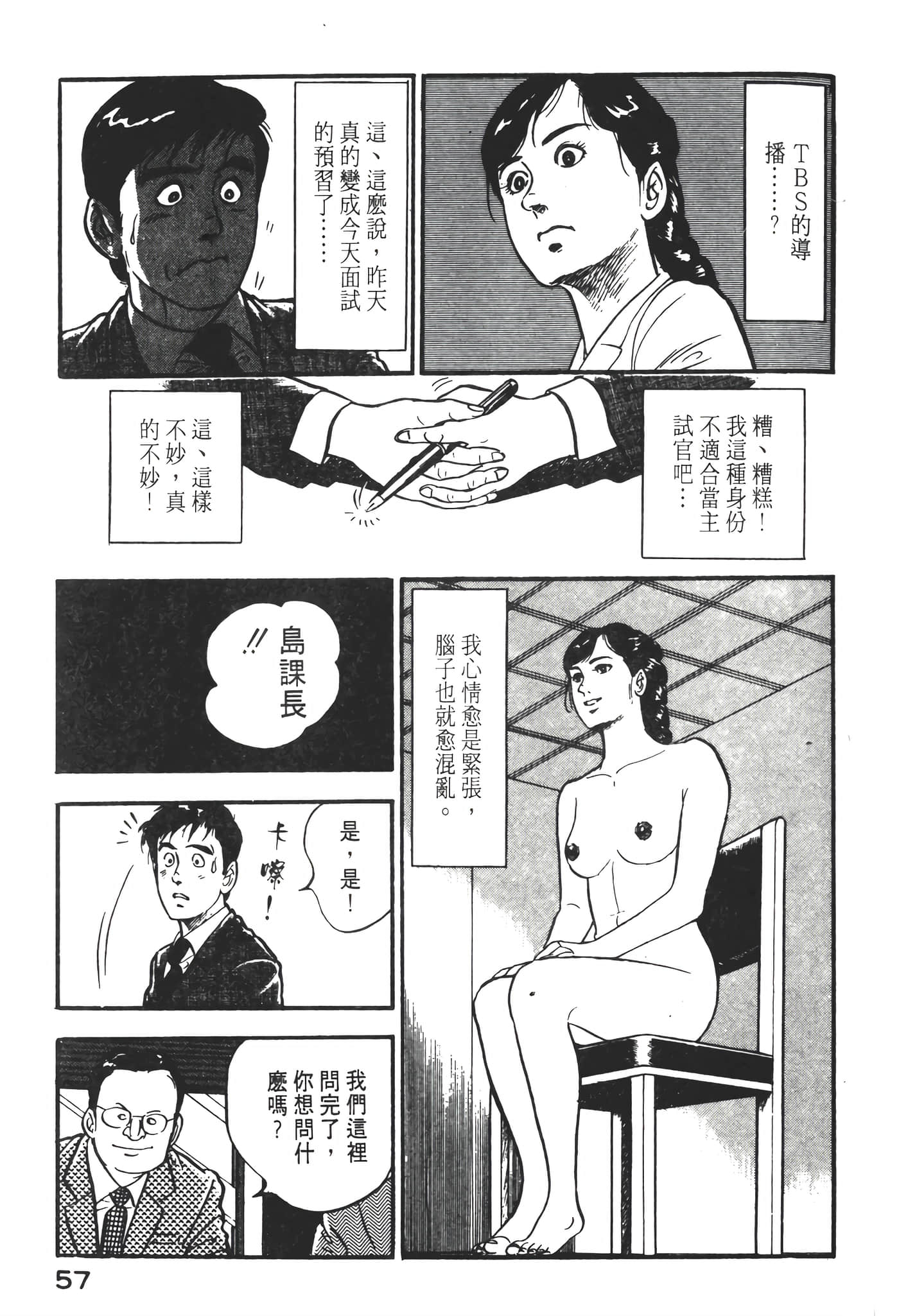 Page 59