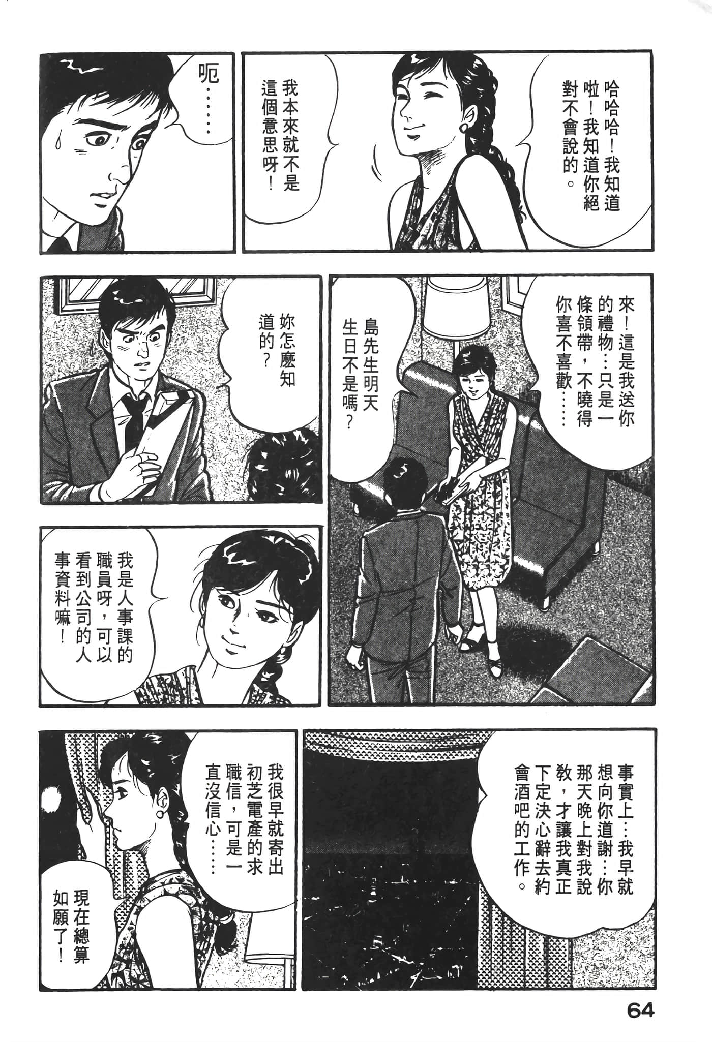Page 66