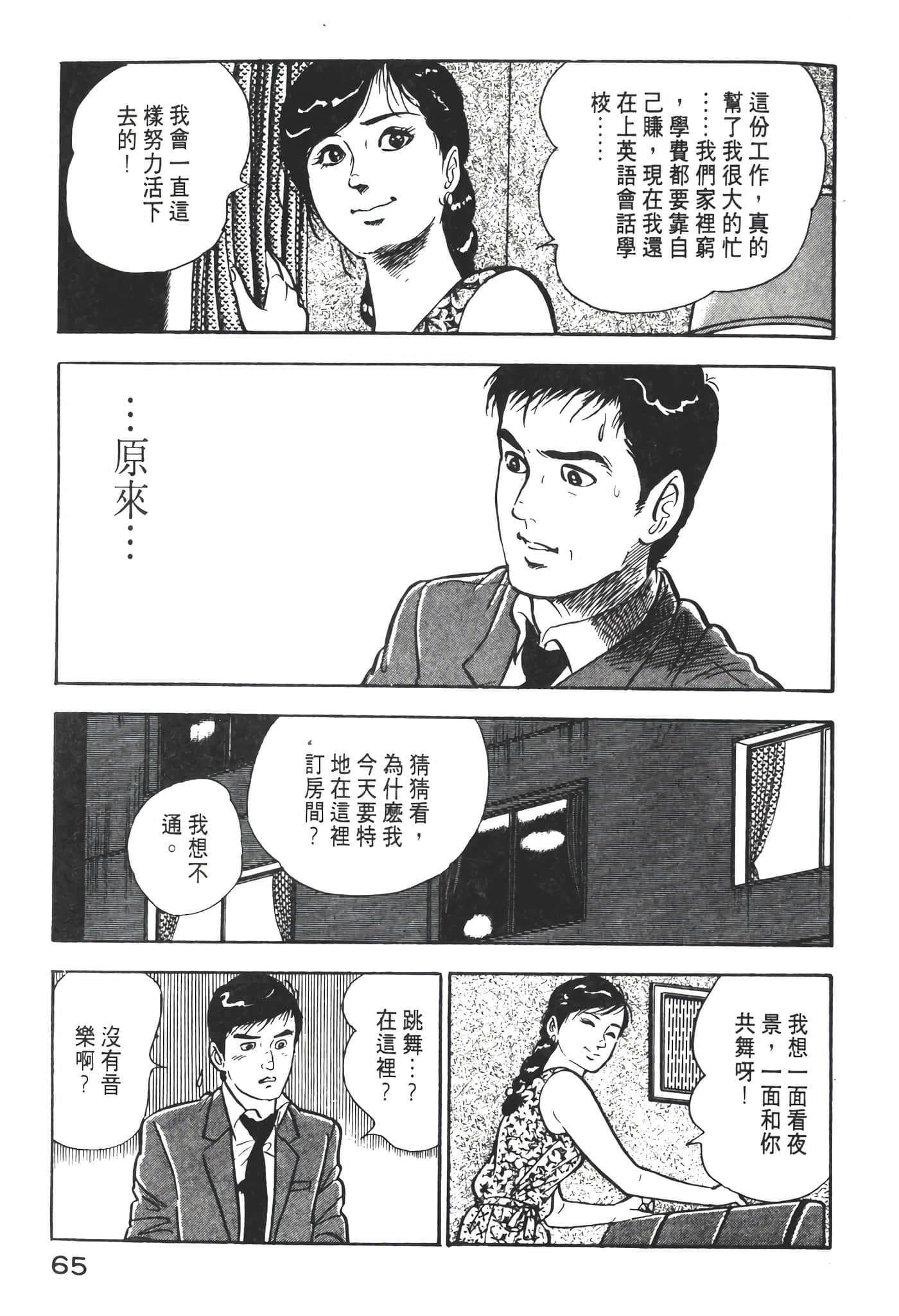 Page 67