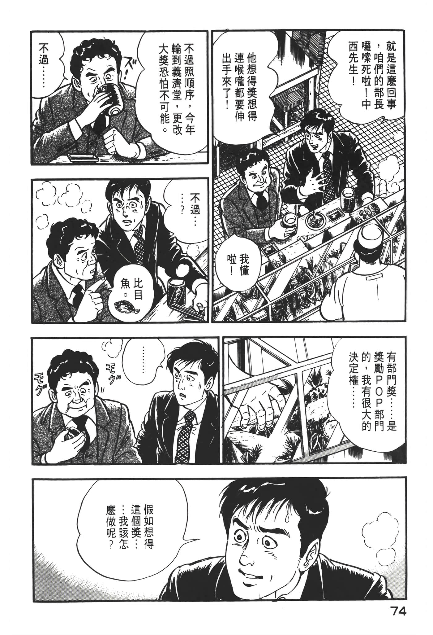 Page 76