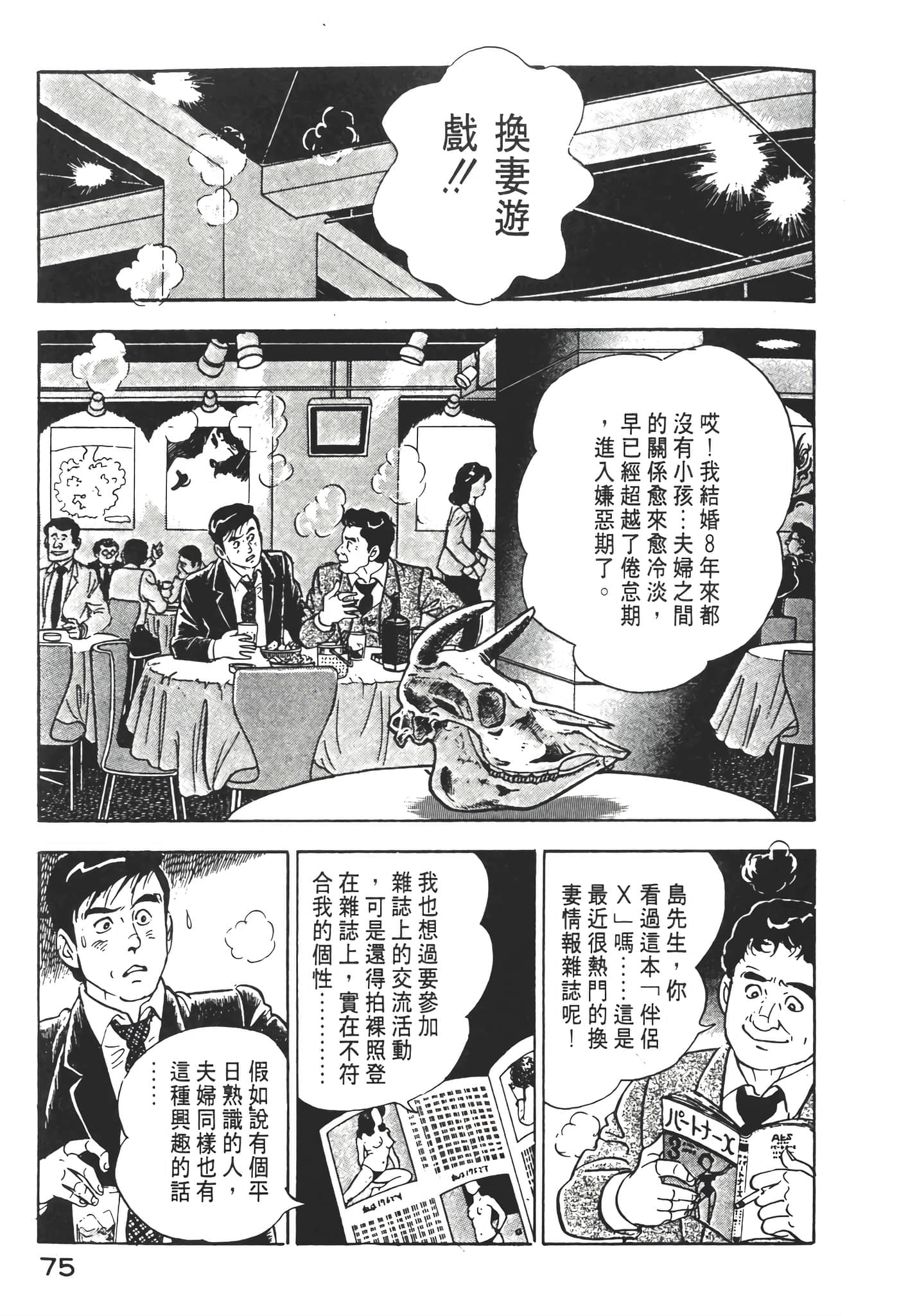 Page 77