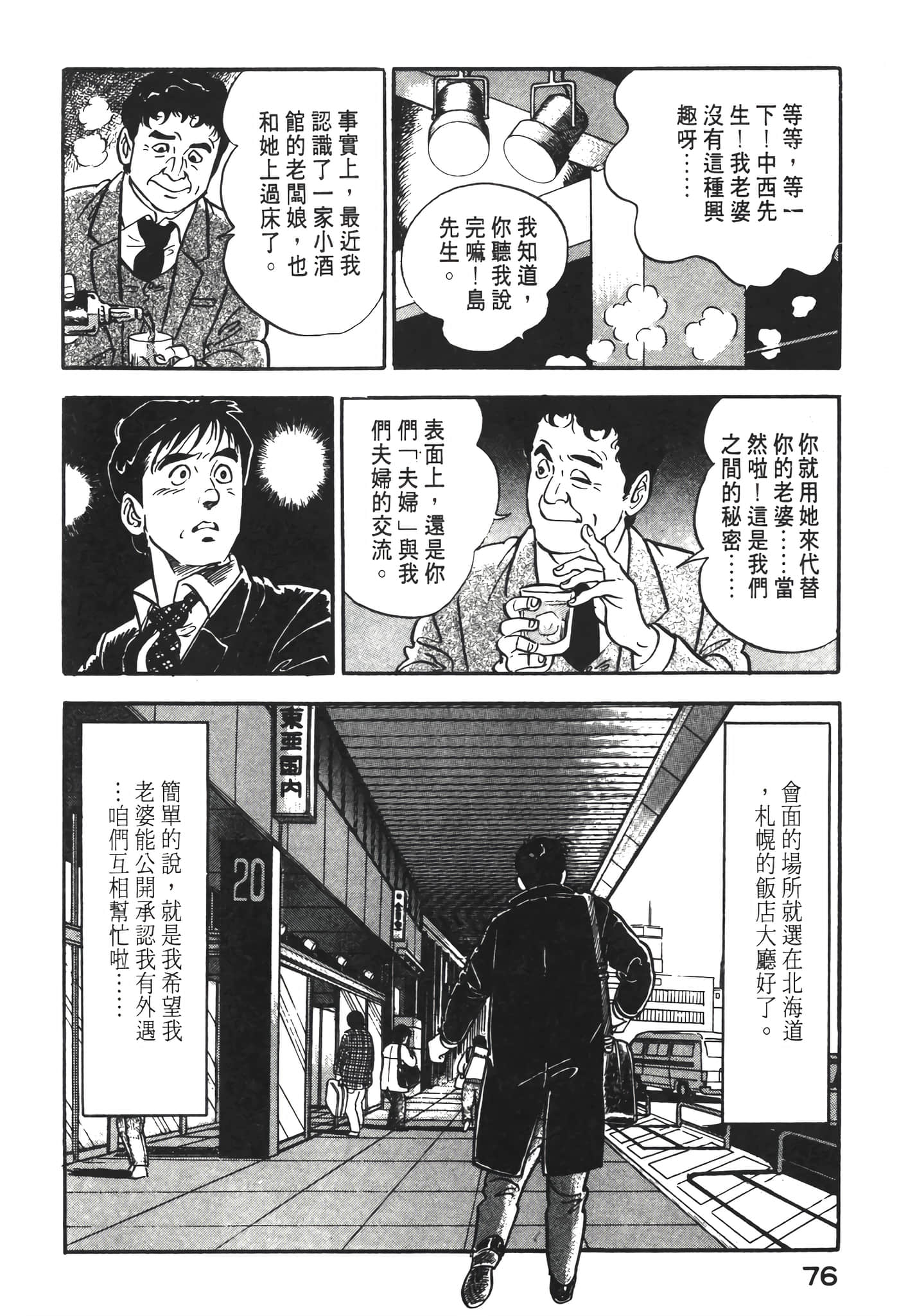 Page 78