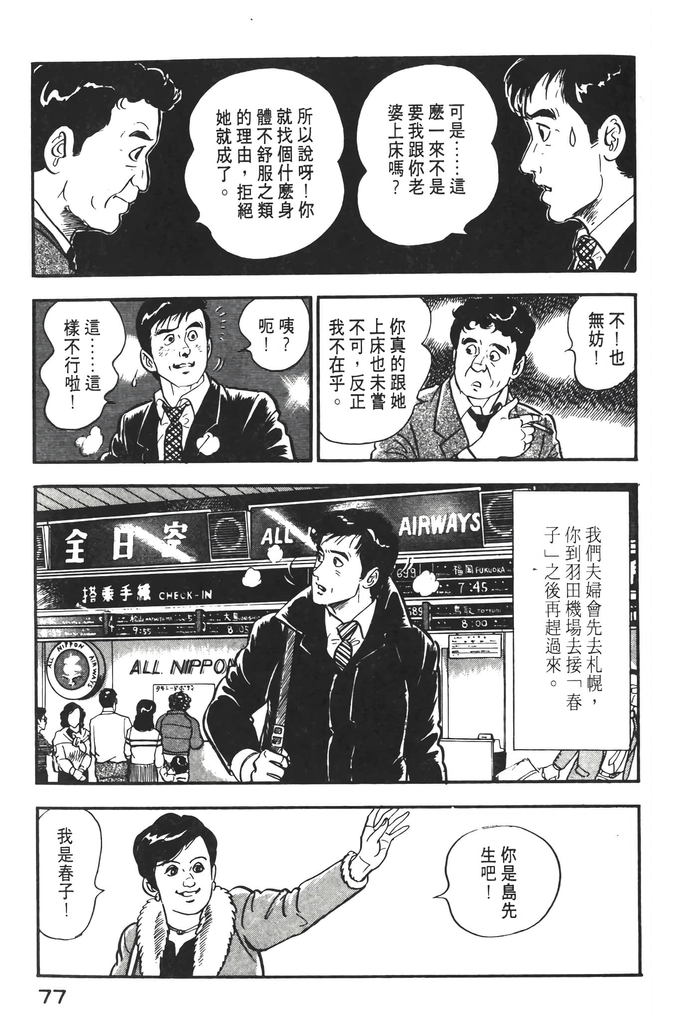 Page 79