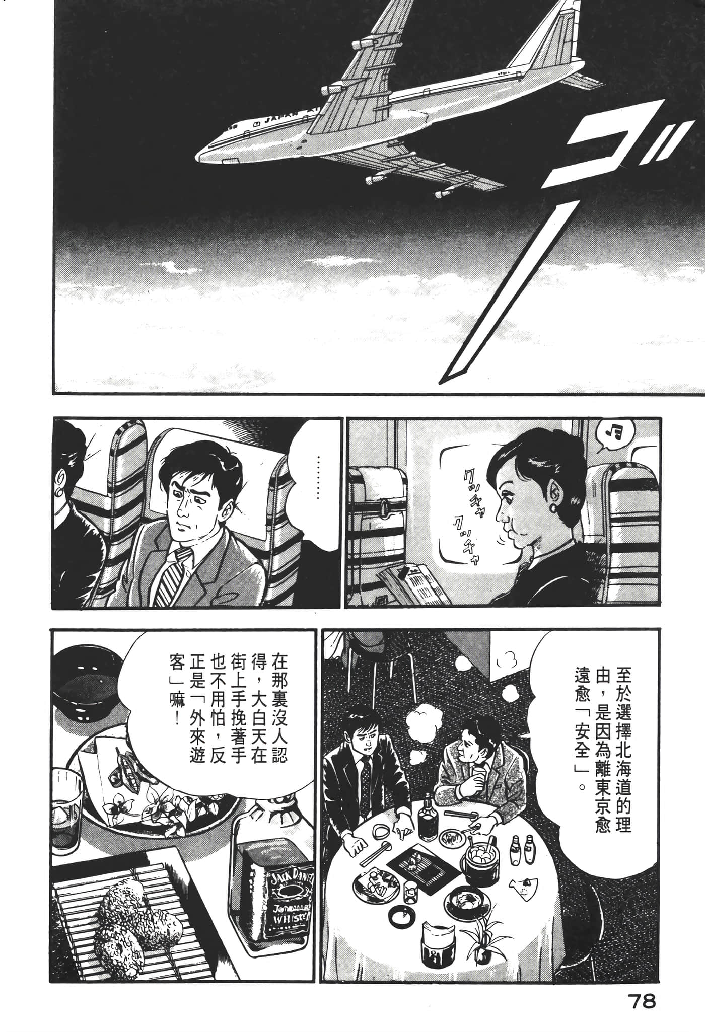 Page 80