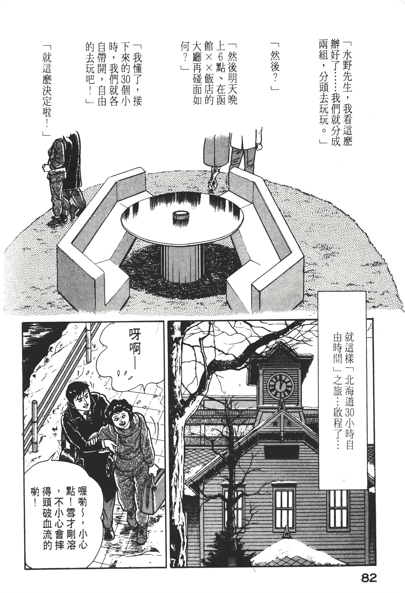 Page 84