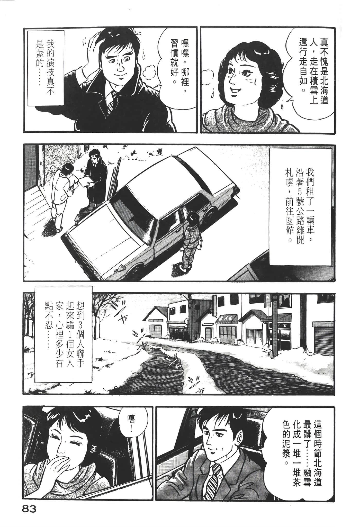 Page 85