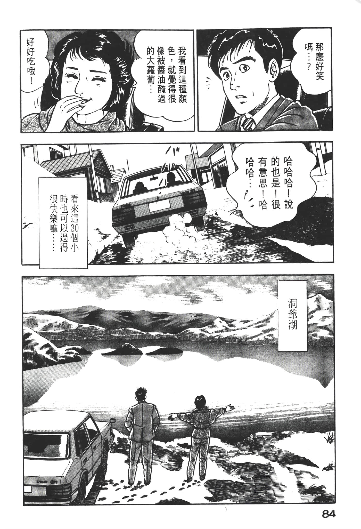 Page 86