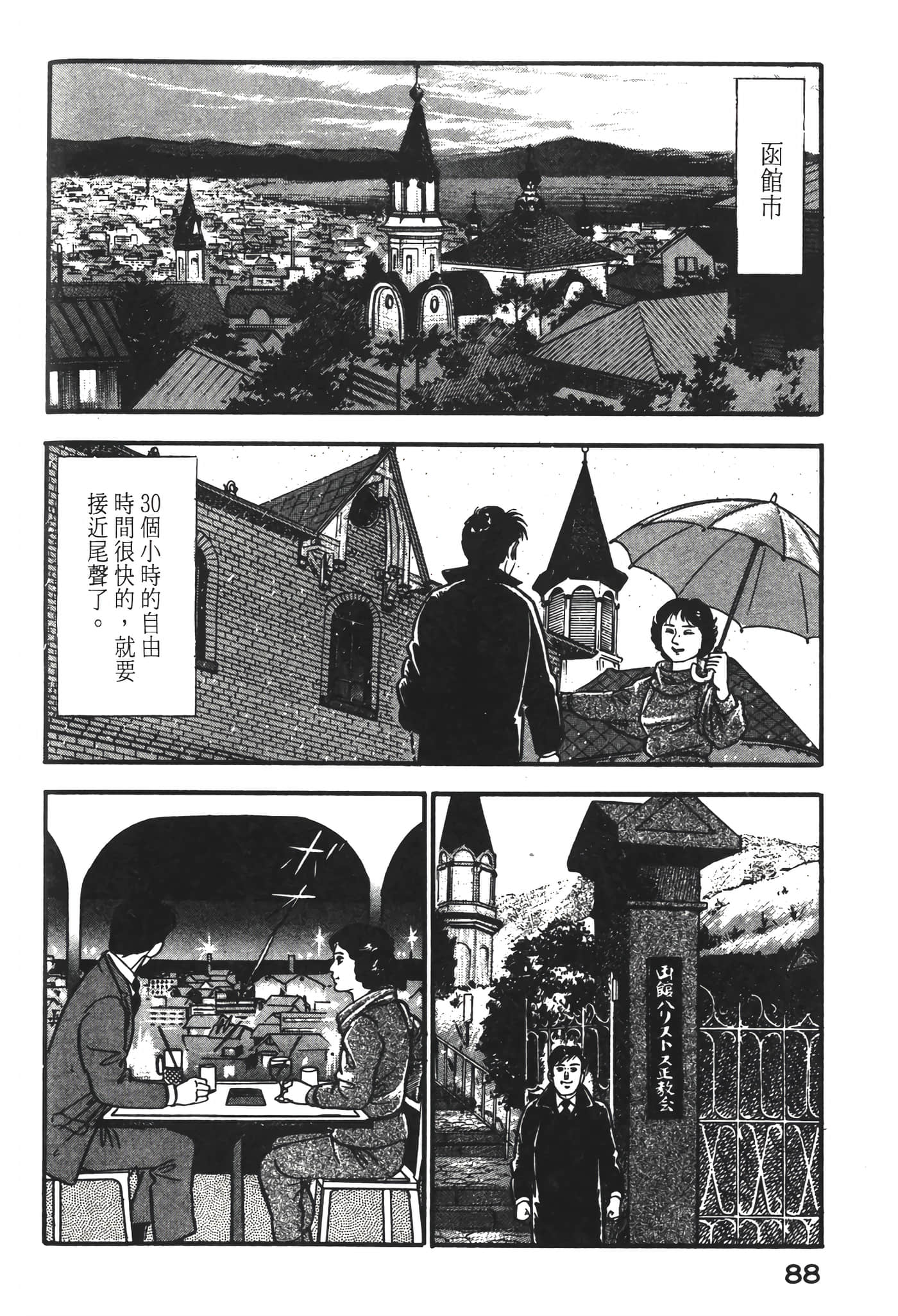 Page 90