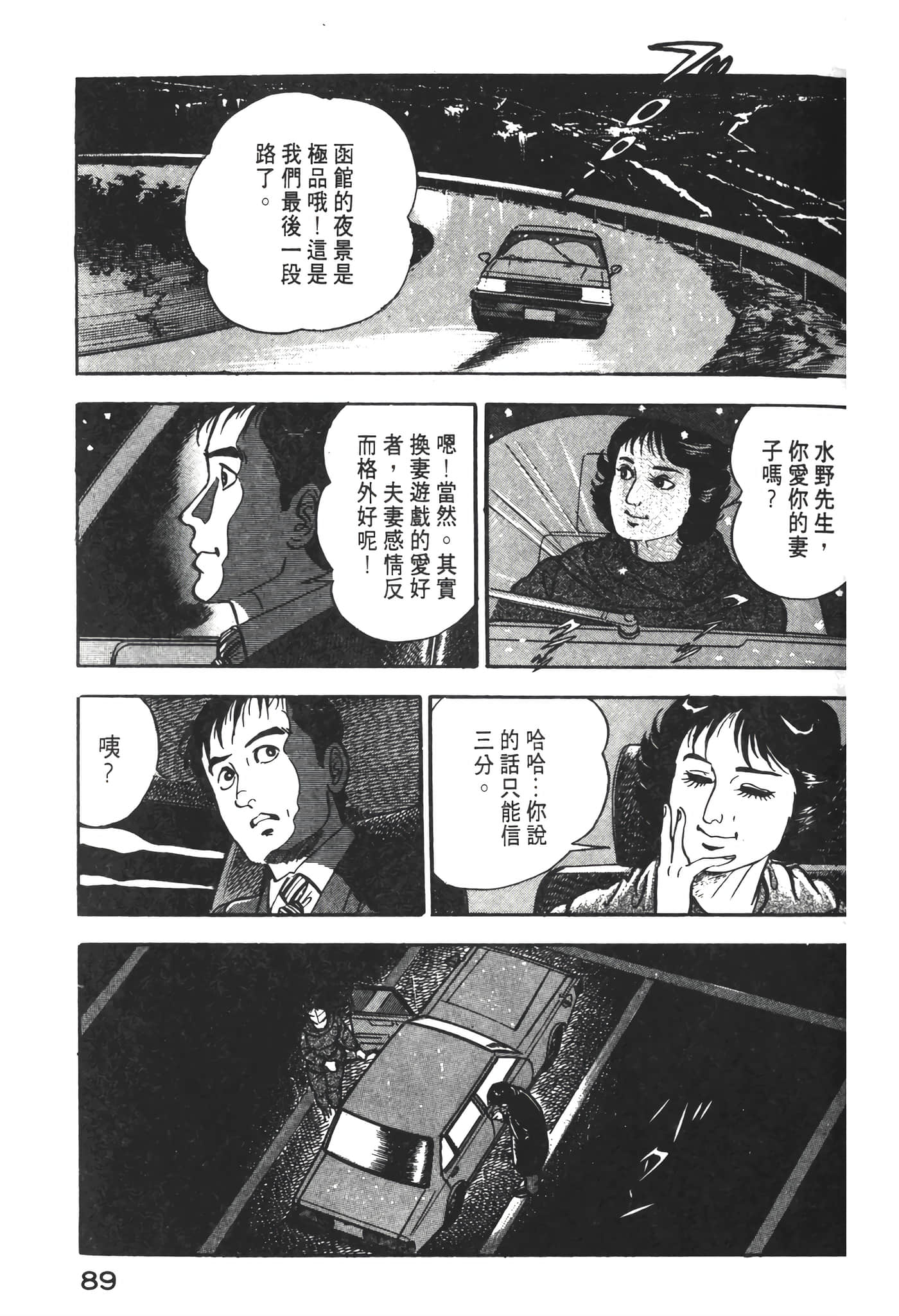 Page 91