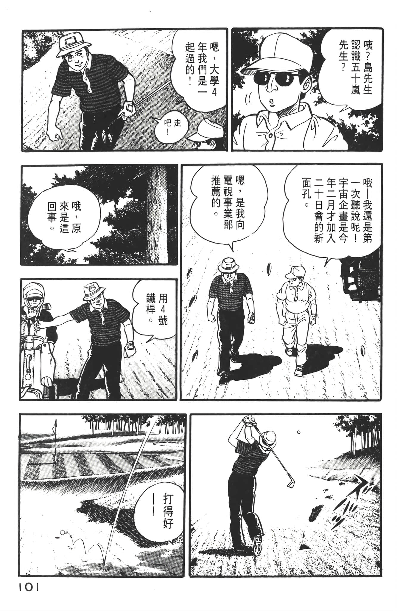 Page 103