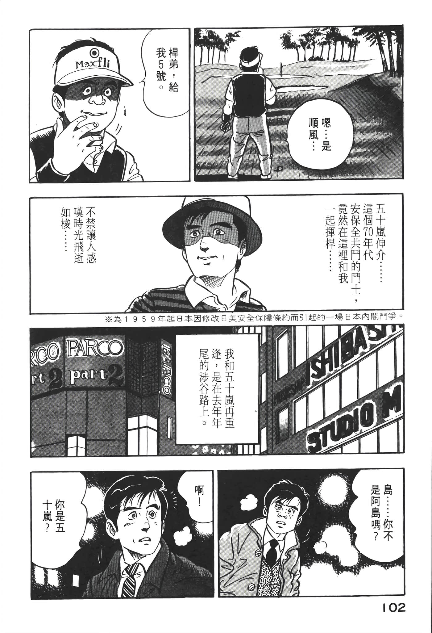 Page 104