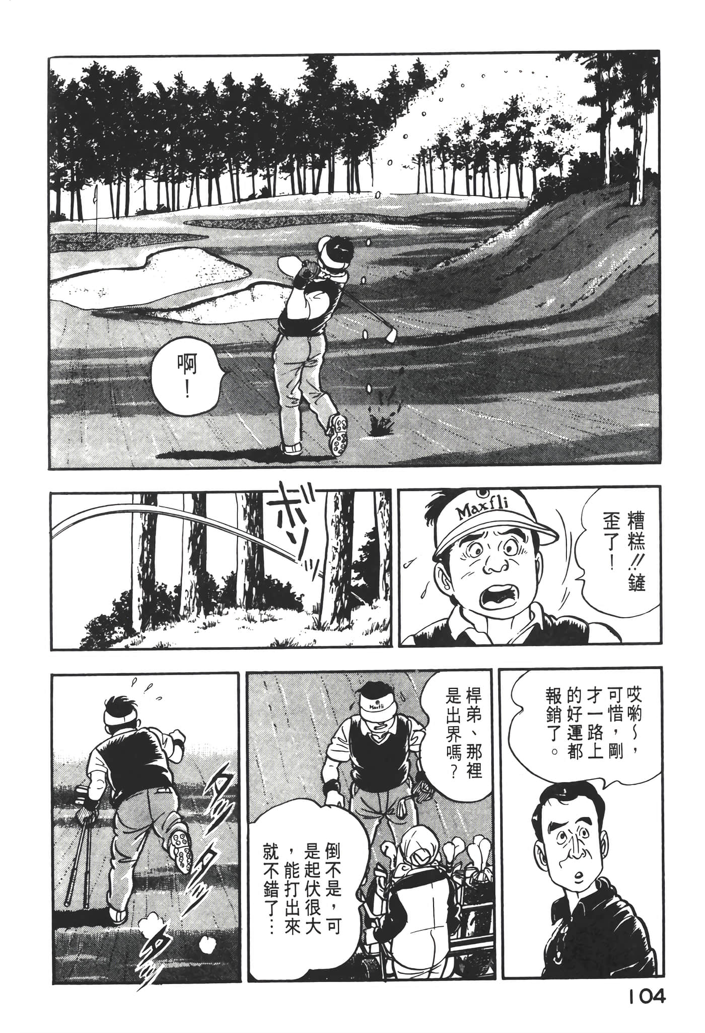 Page 106