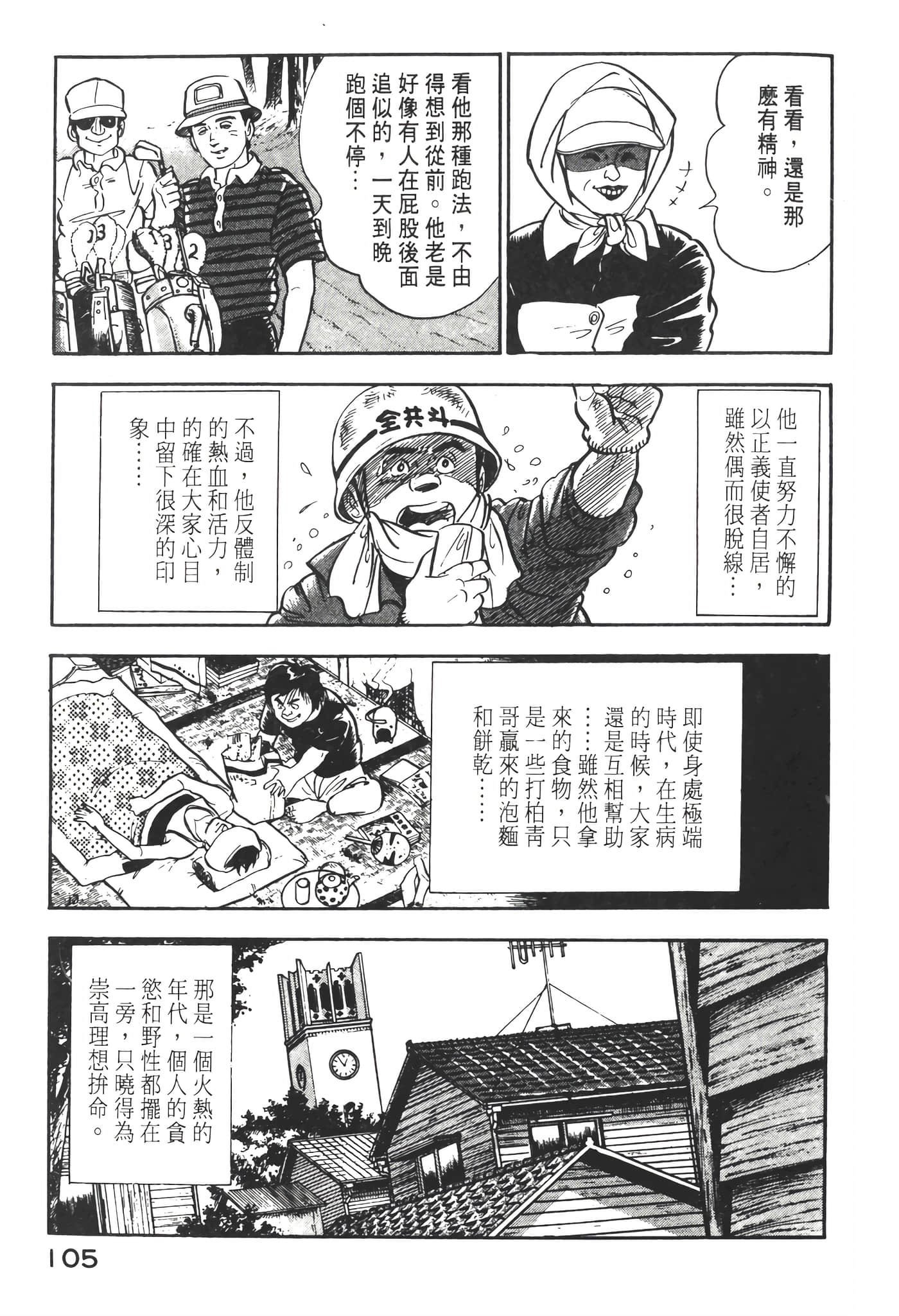 Page 107