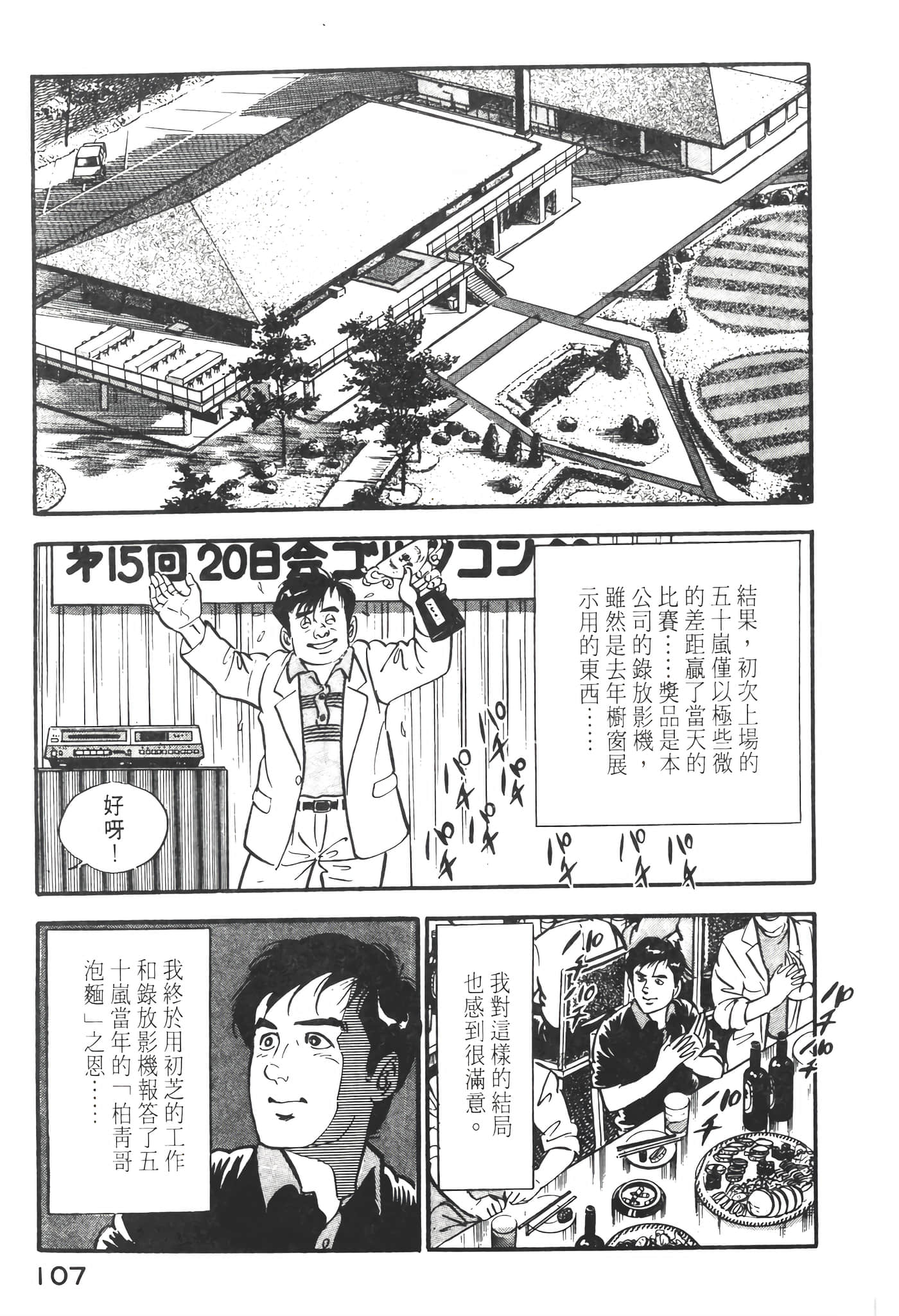 Page 109