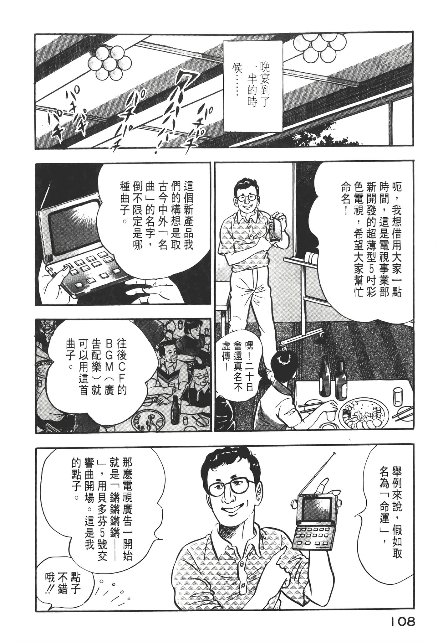 Page 110