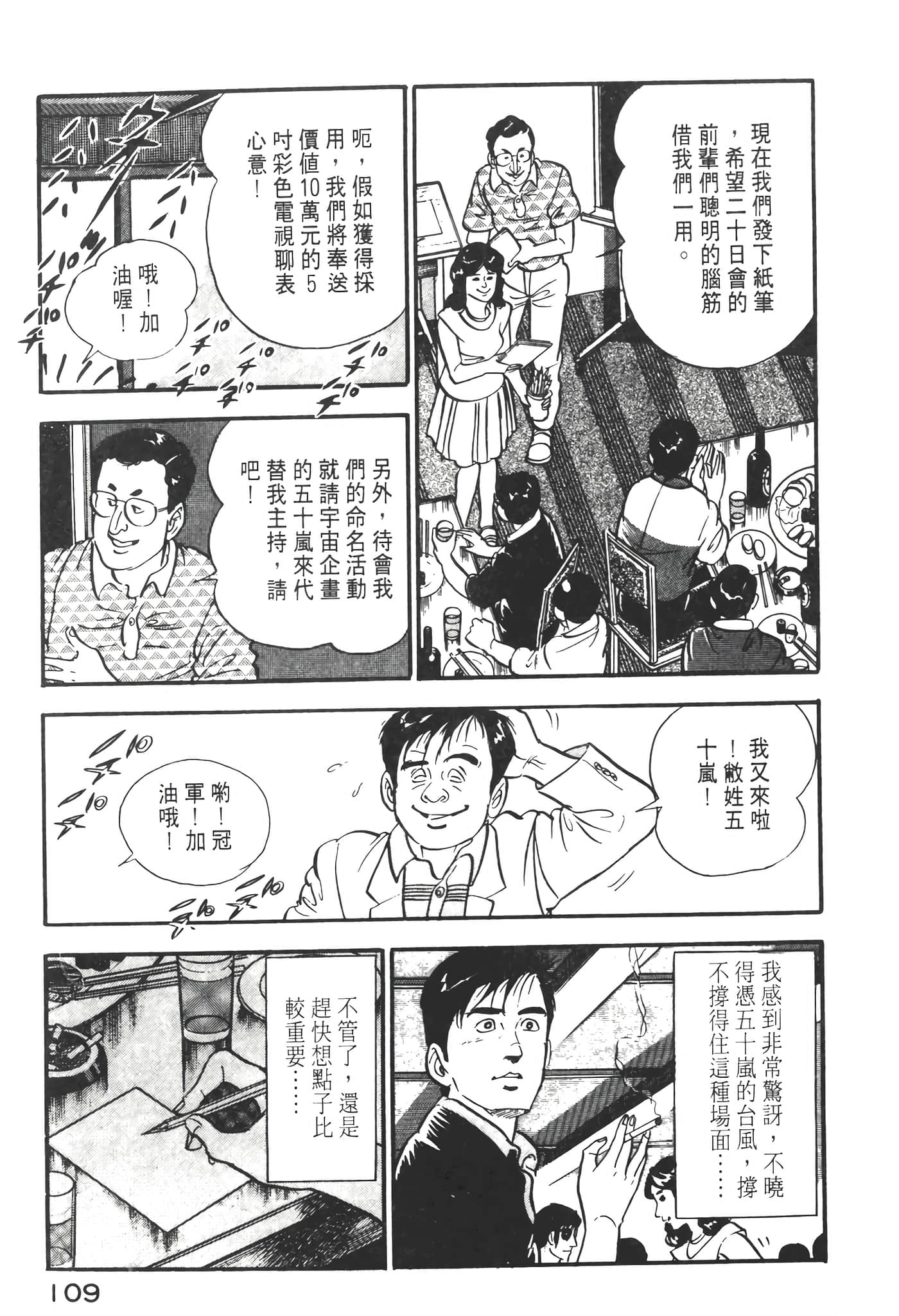 Page 111