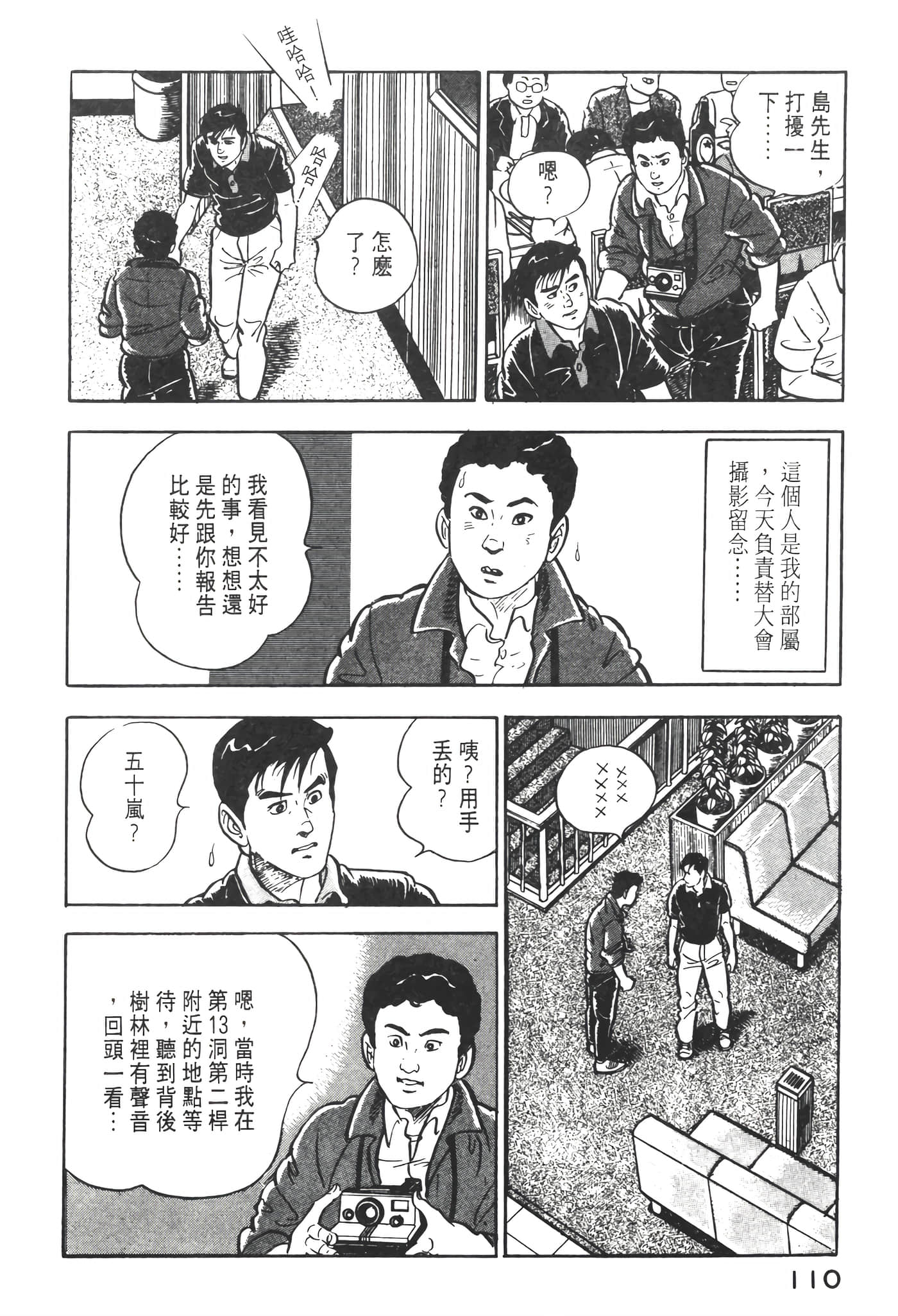 Page 112