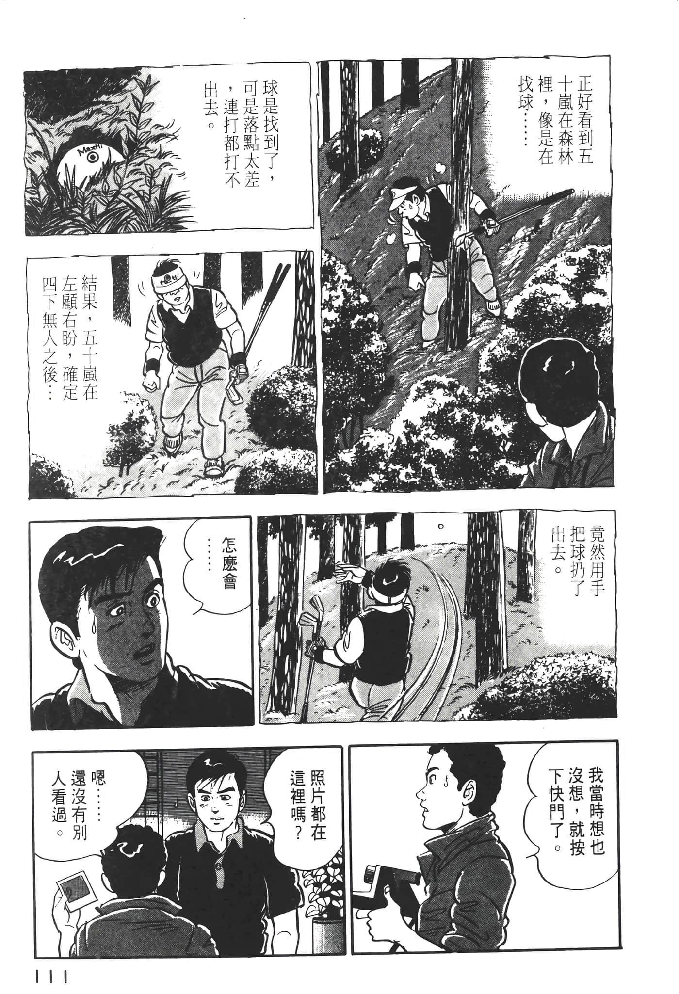 Page 113