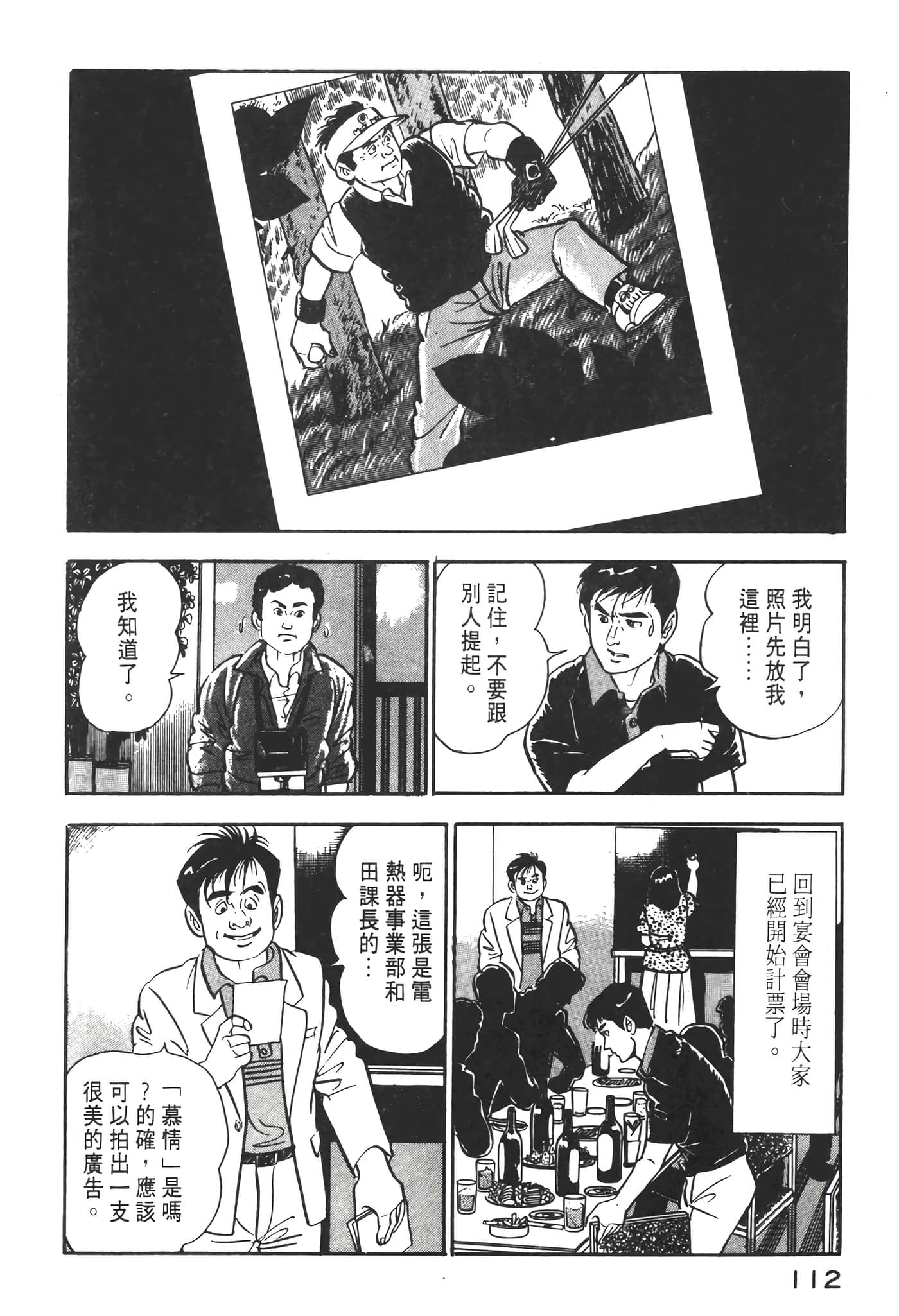 Page 114