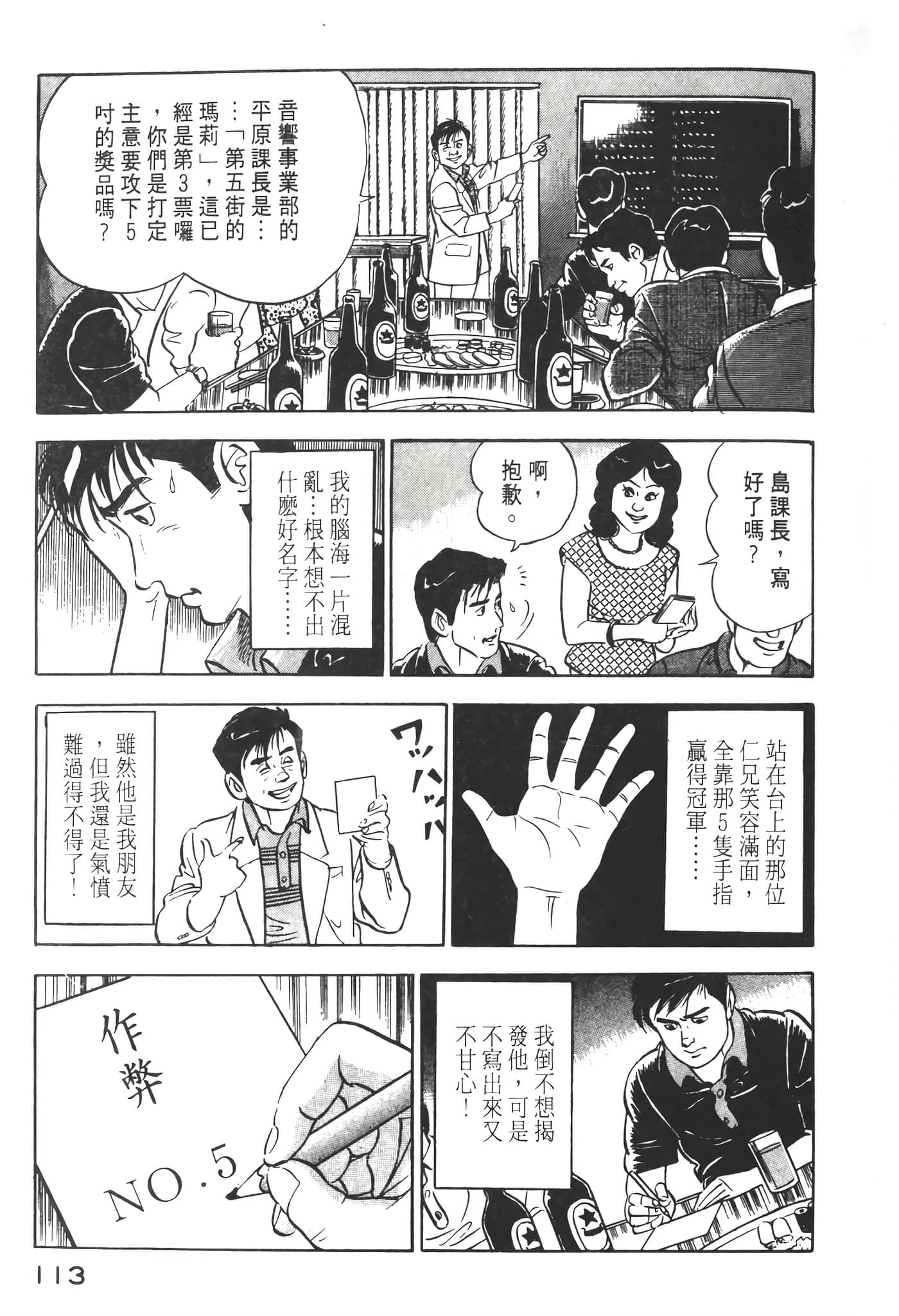 Page 115