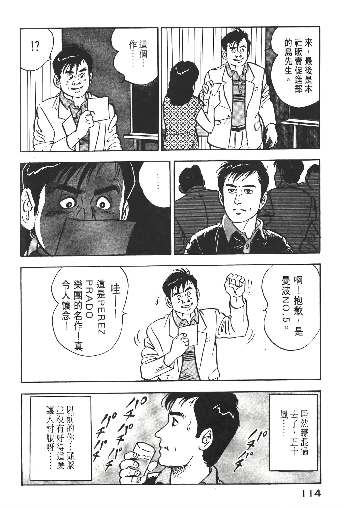 Page 116
