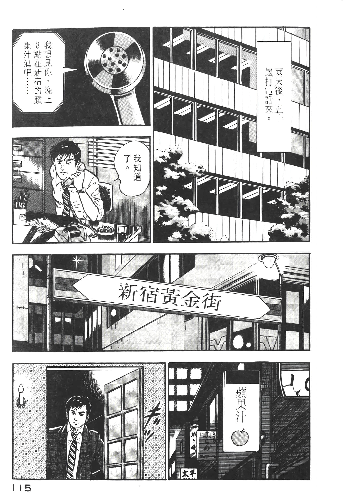 Page 117