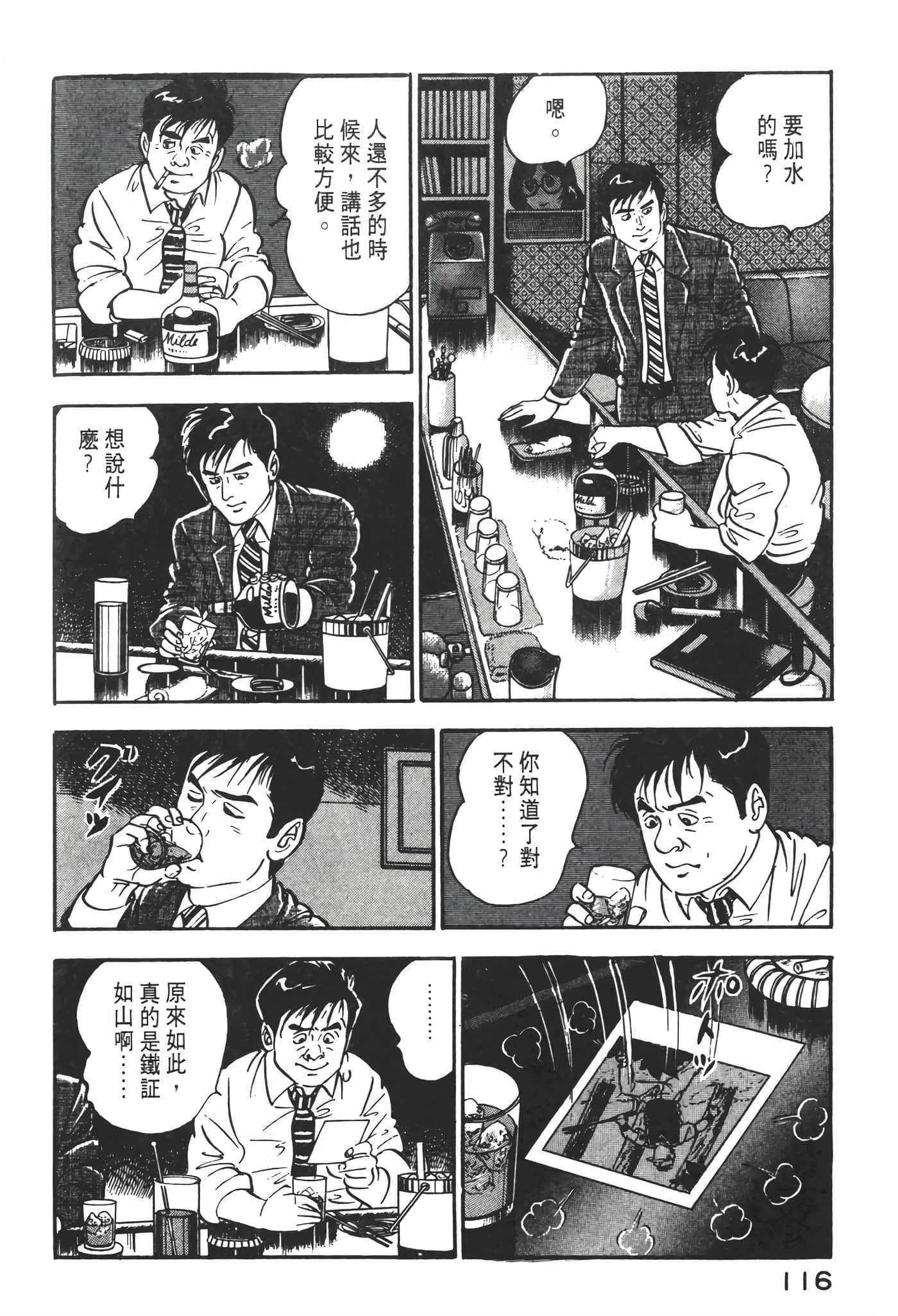 Page 118