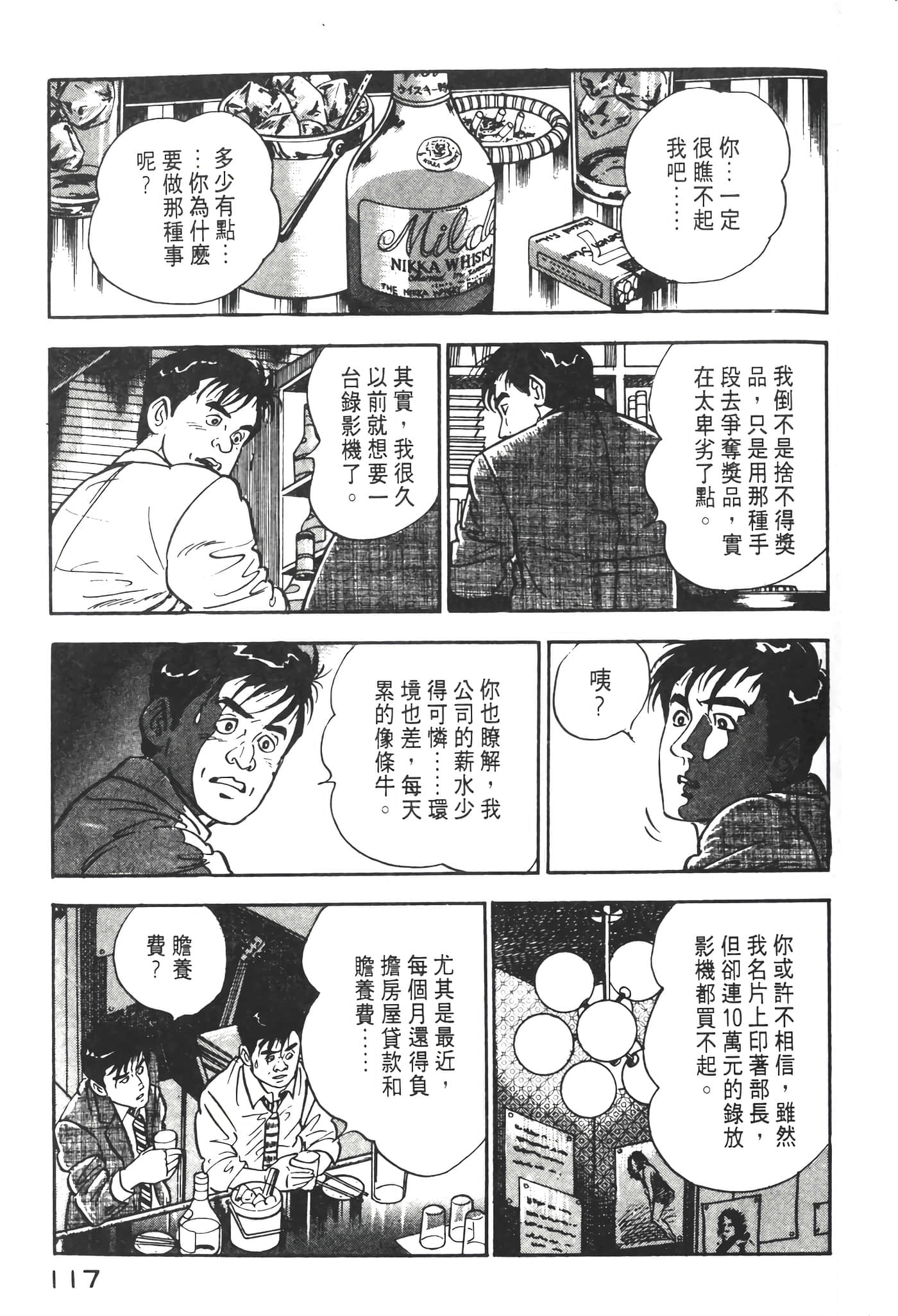 Page 119