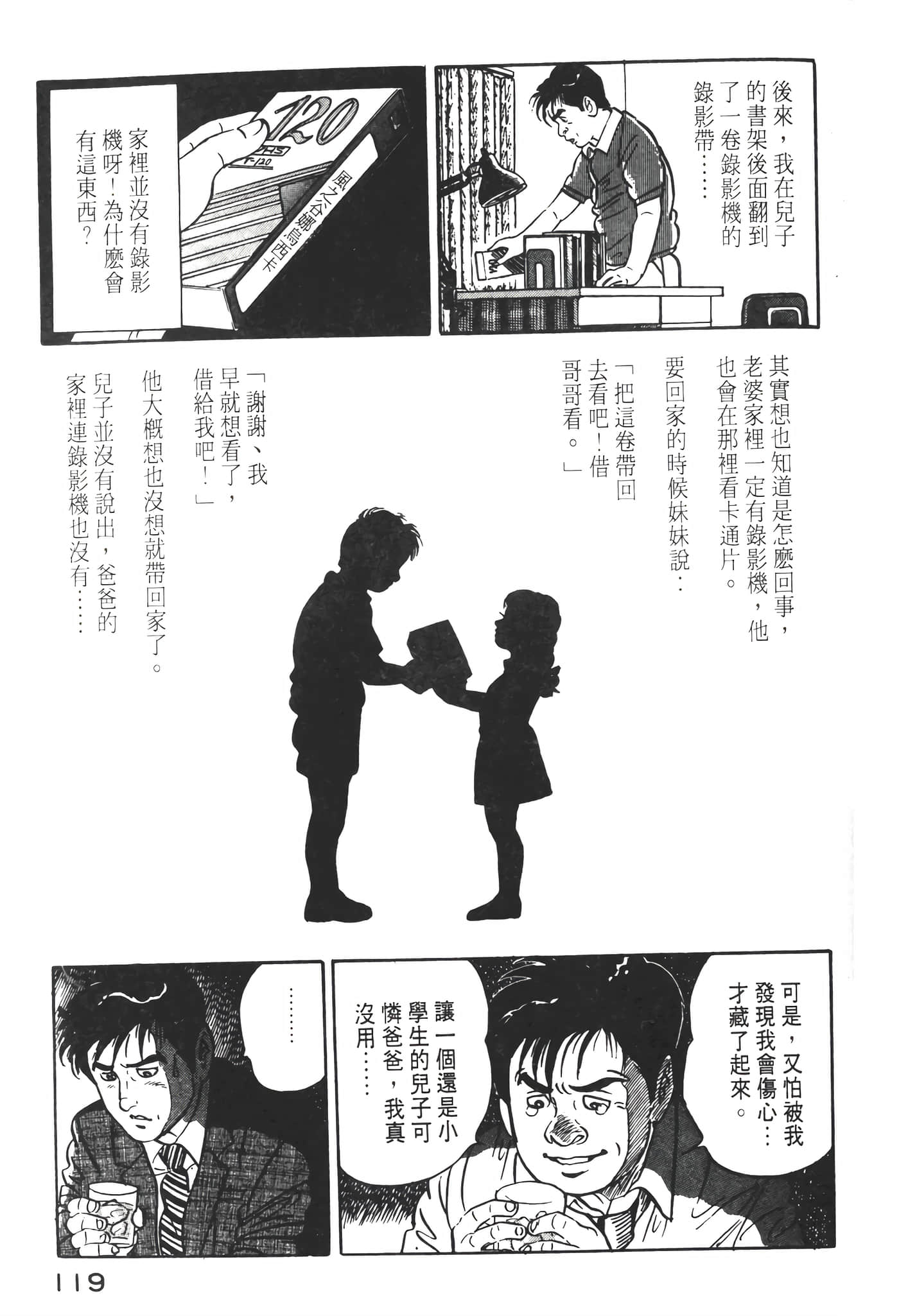 Page 121