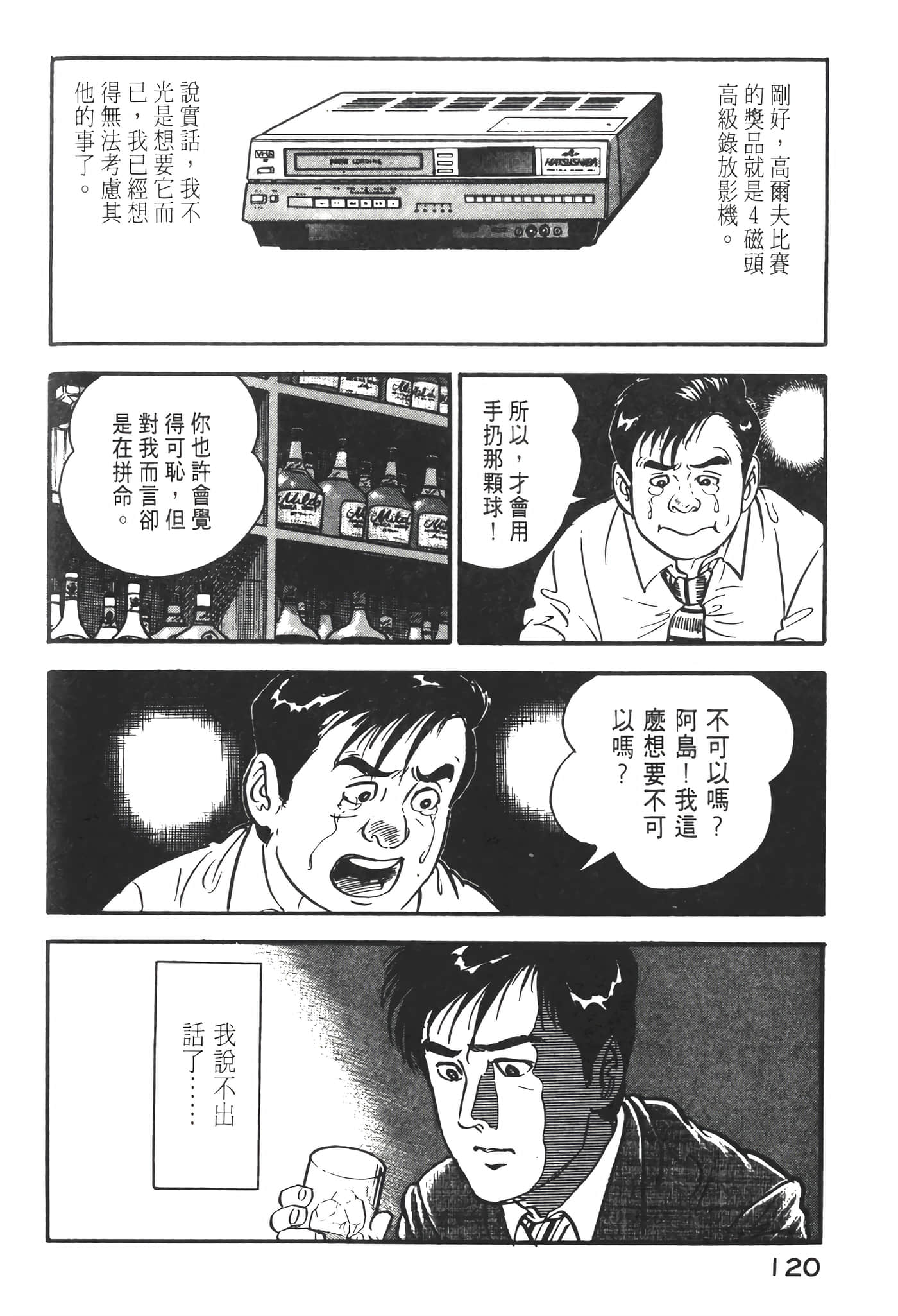 Page 122