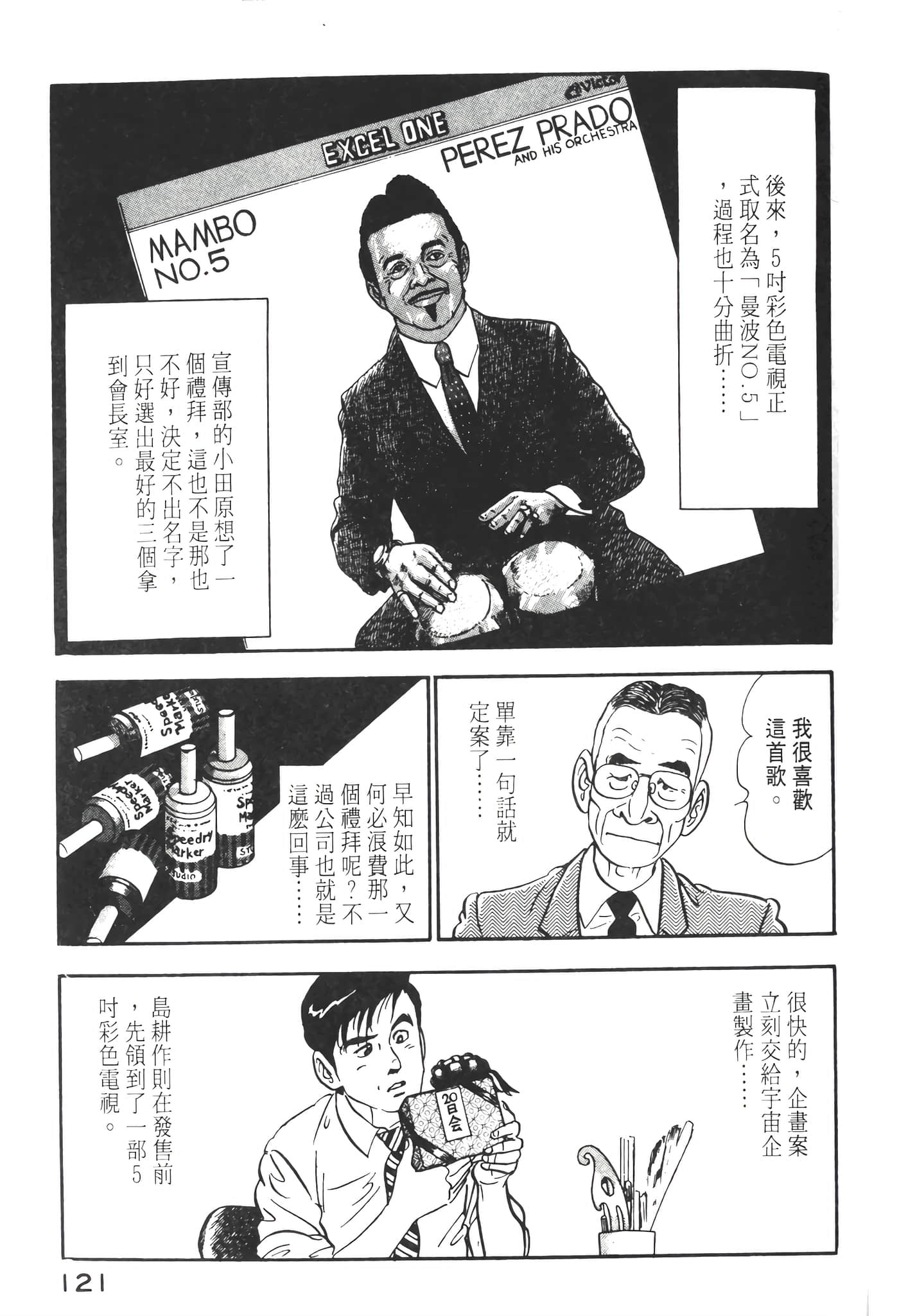 Page 123