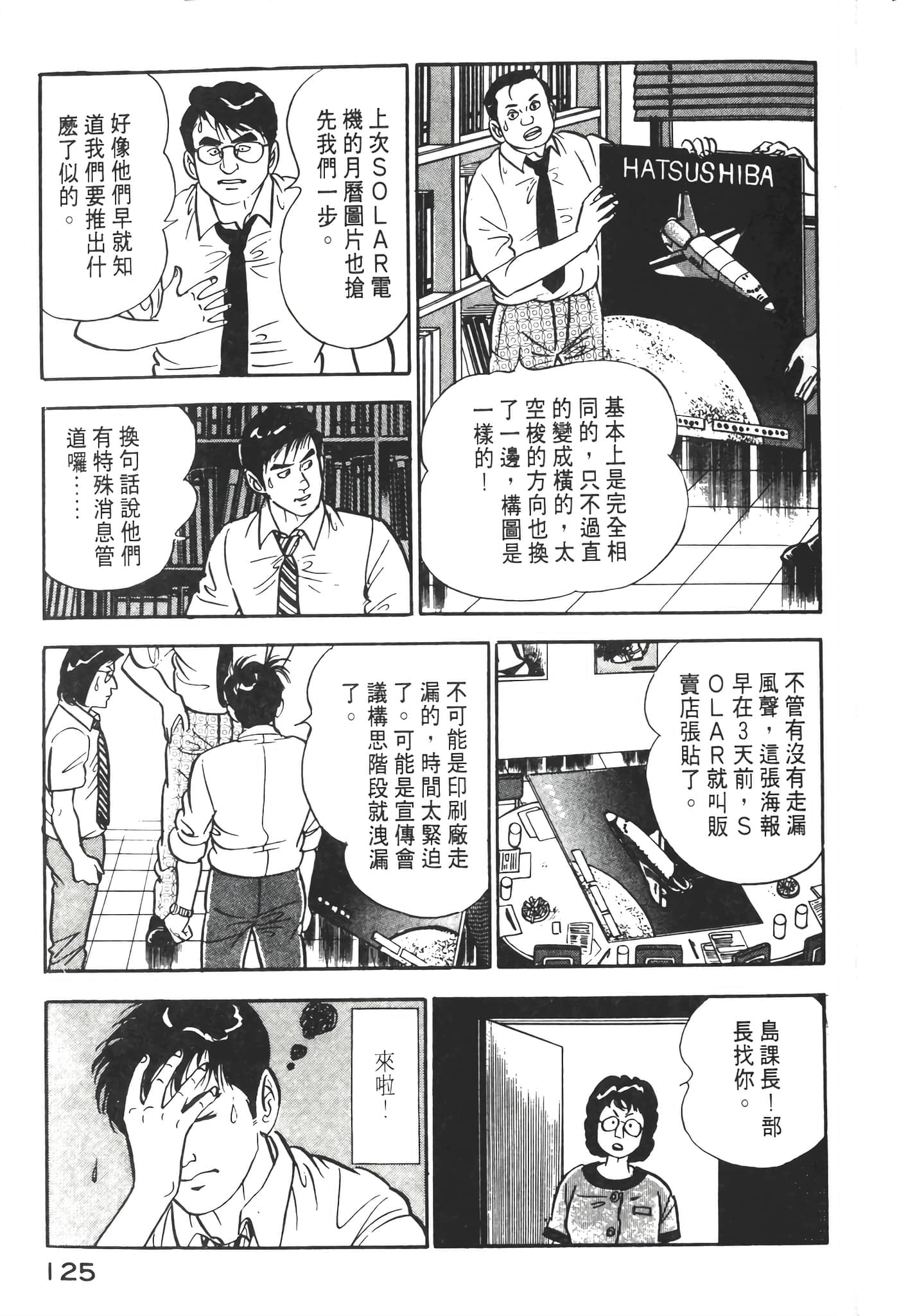 Page 127