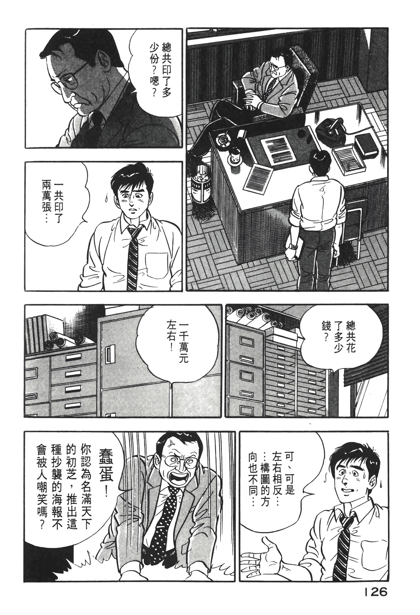 Page 128