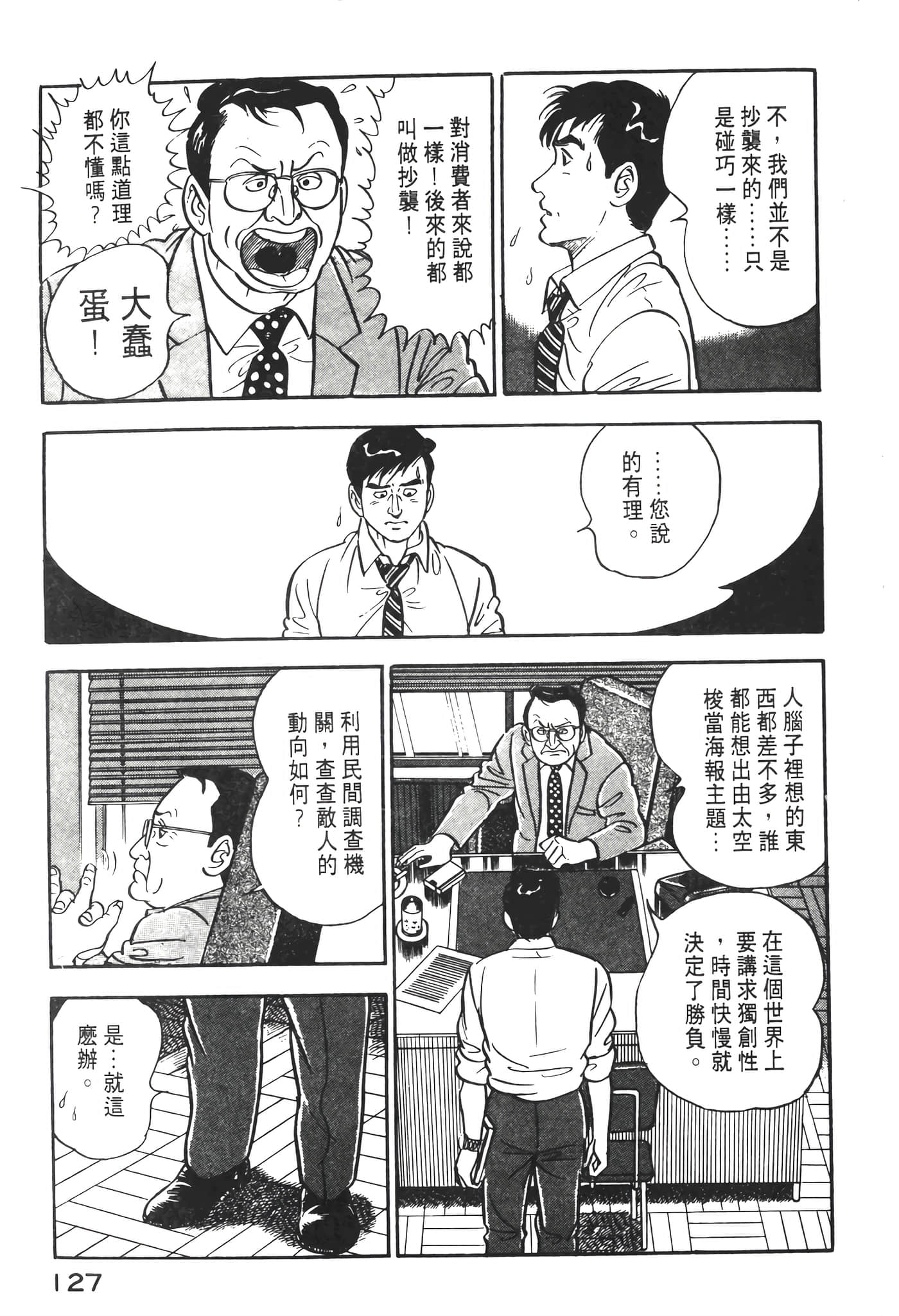 Page 129