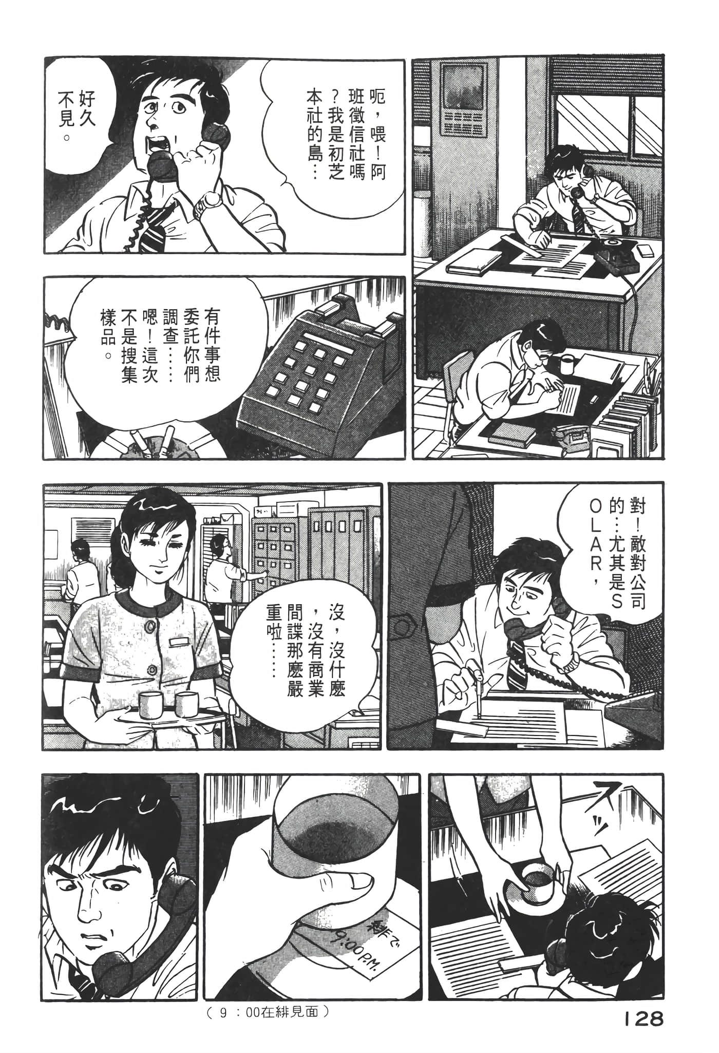 Page 130