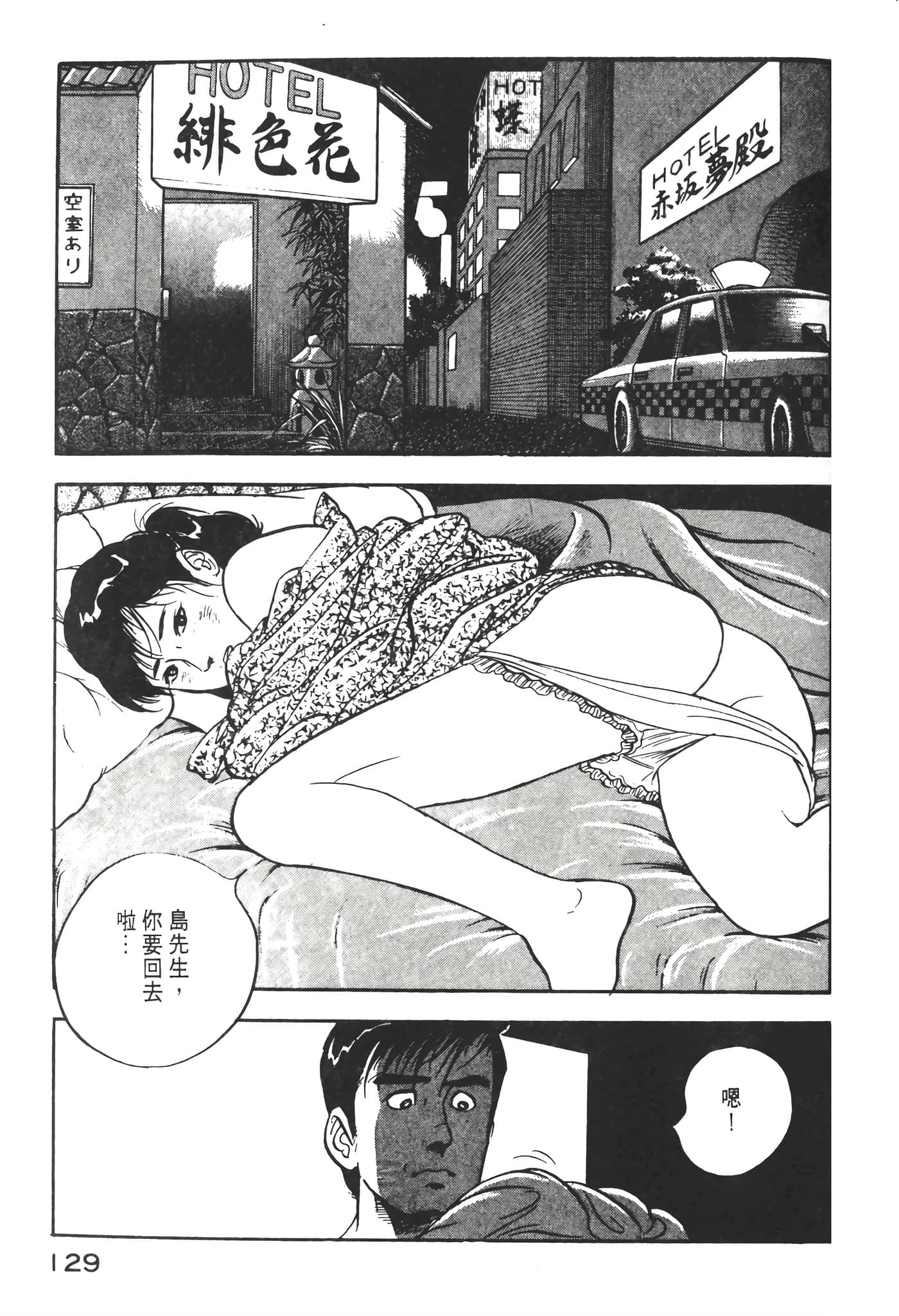 Page 131
