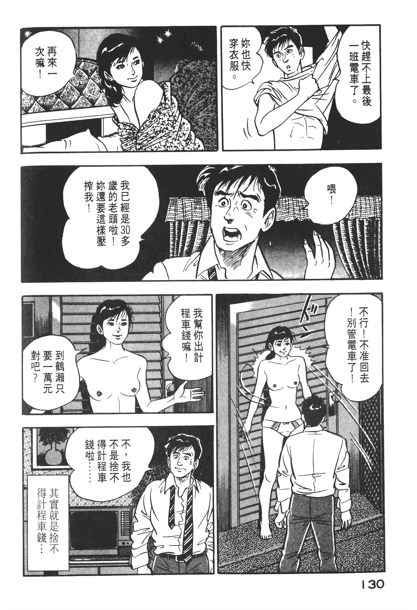 Page 132